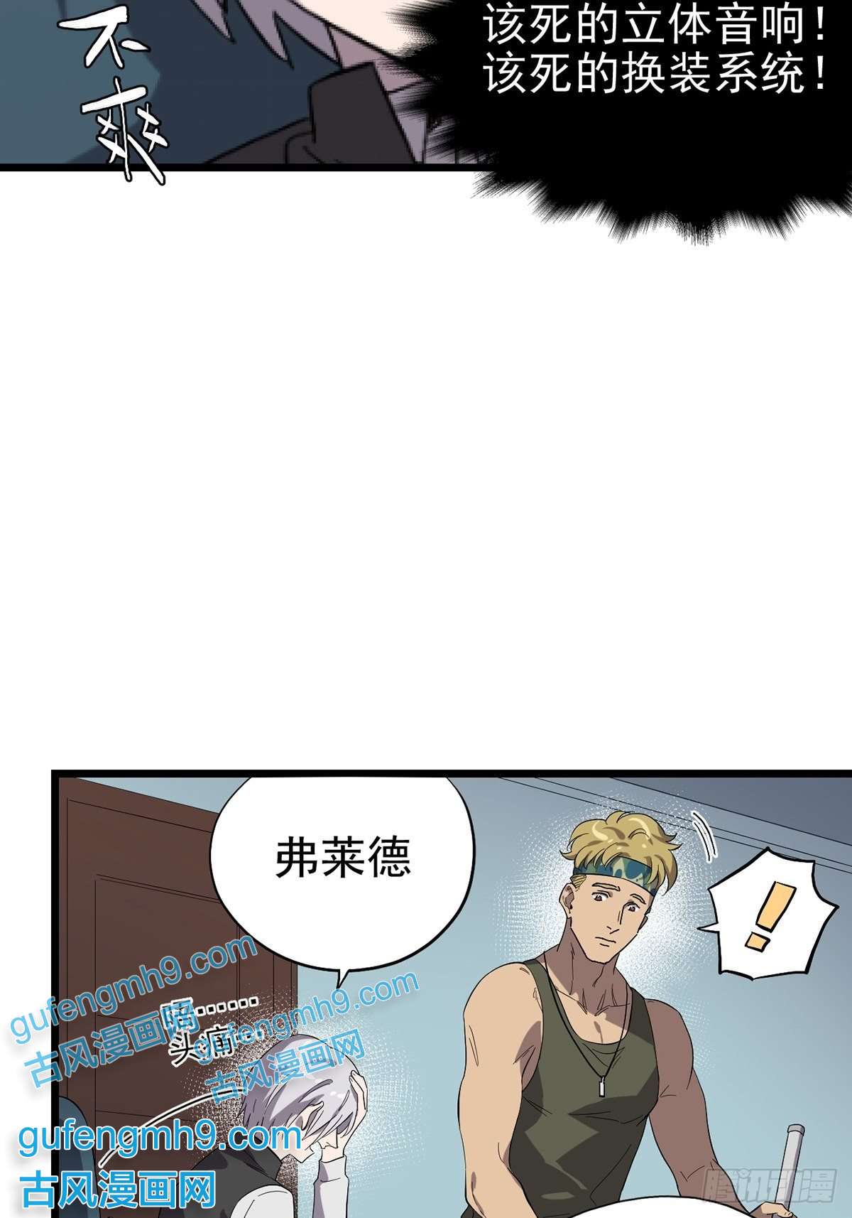 失落之门025 我们的责任