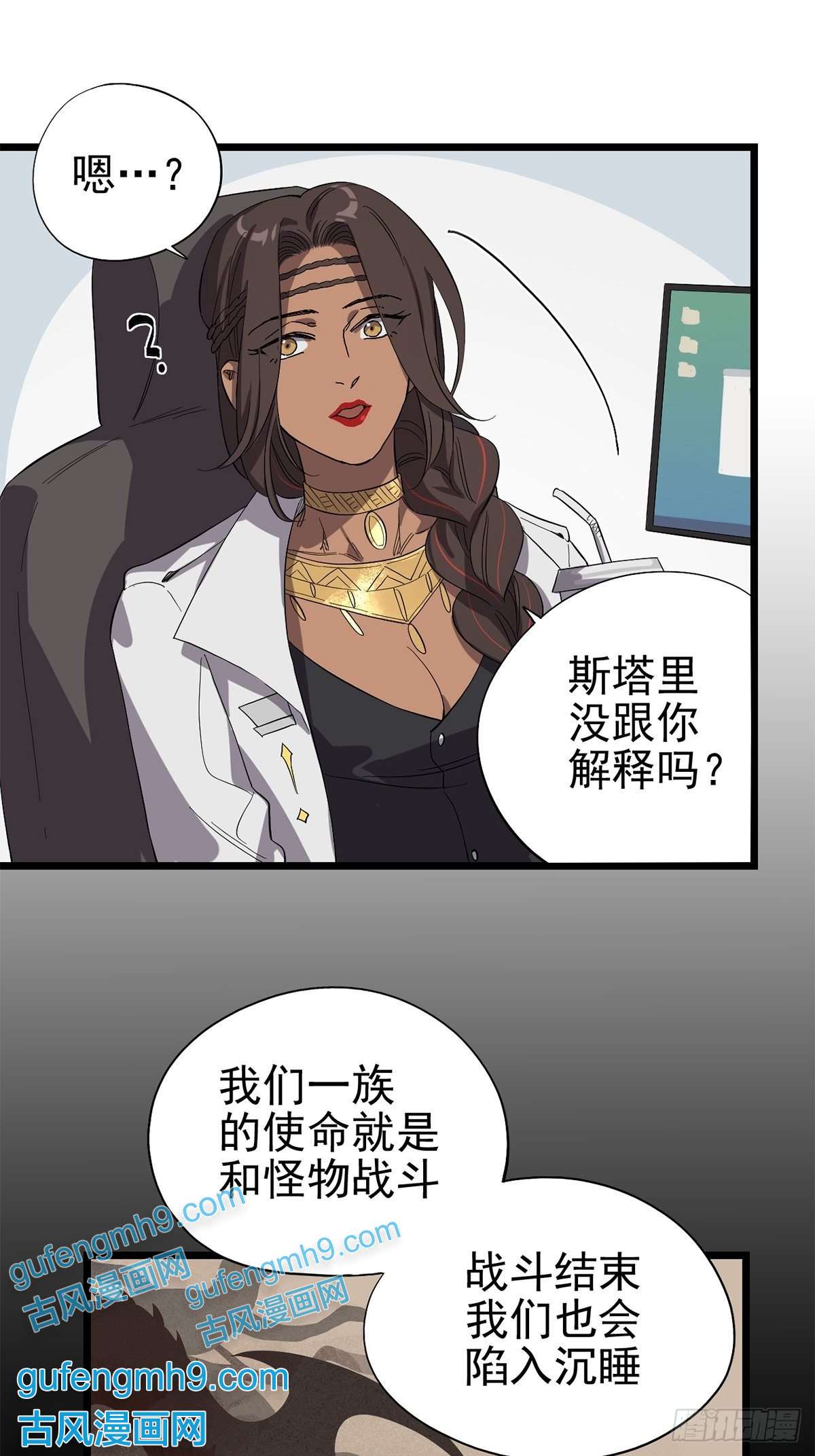 失落之门025 我们的责任