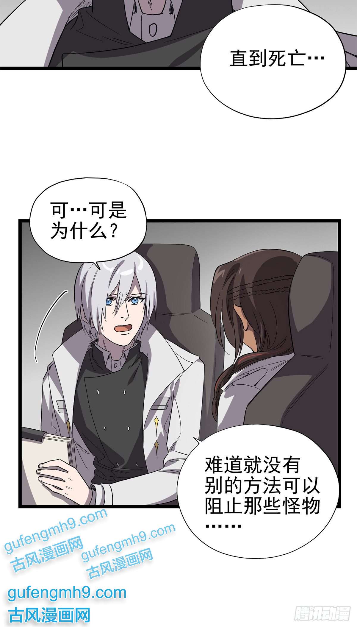 失落之门025 我们的责任