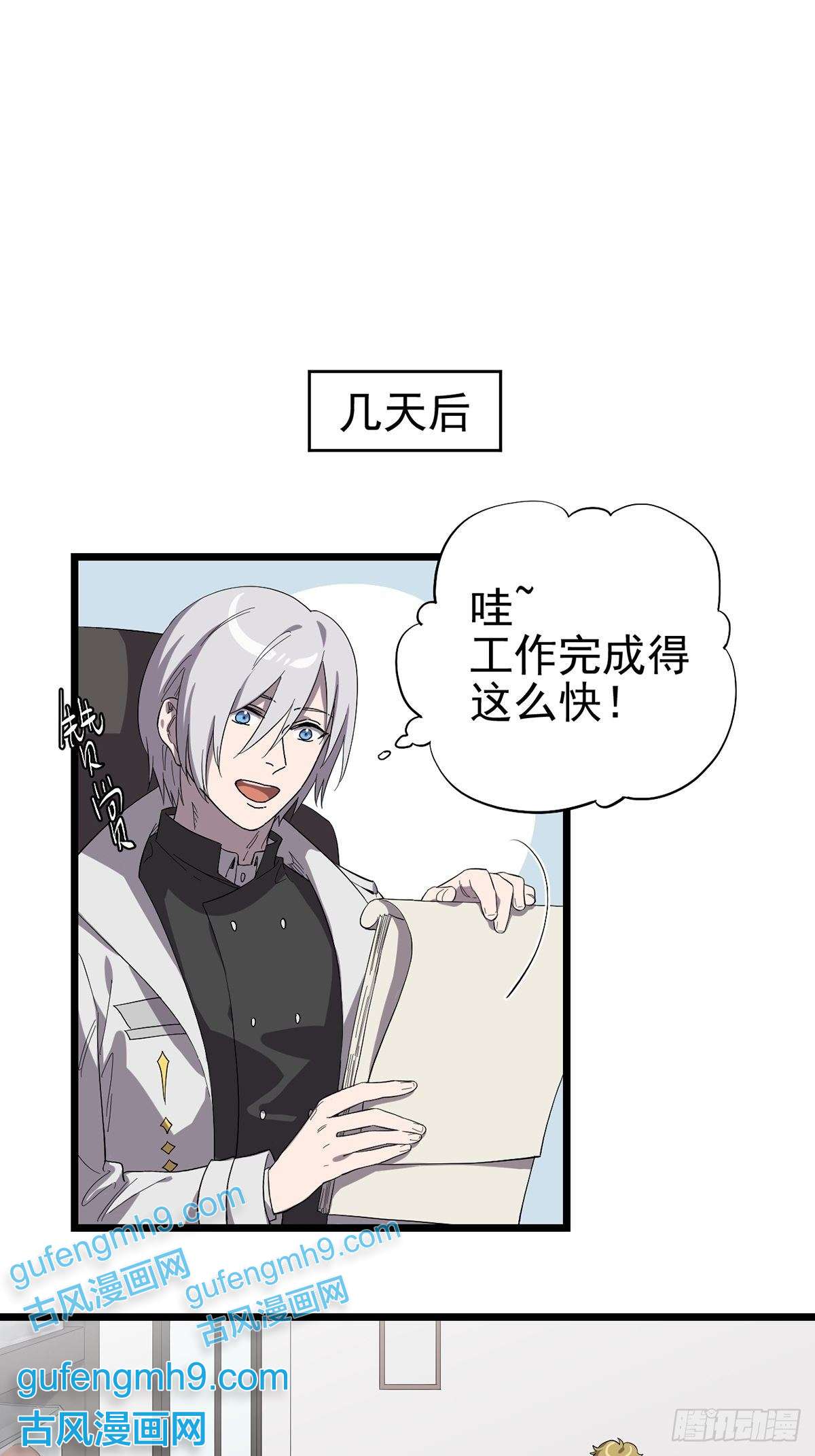 失落之门025 我们的责任