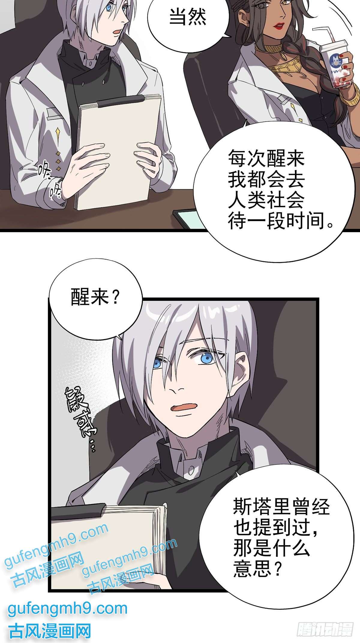 失落之门025 我们的责任