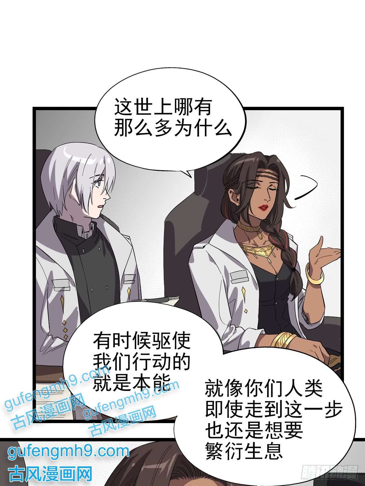 失落之门025 我们的责任