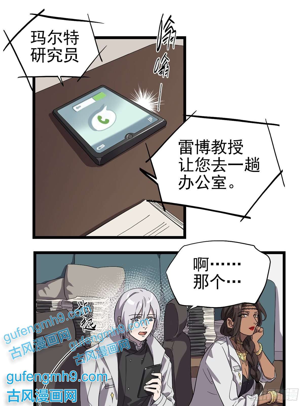 失落之门025 我们的责任