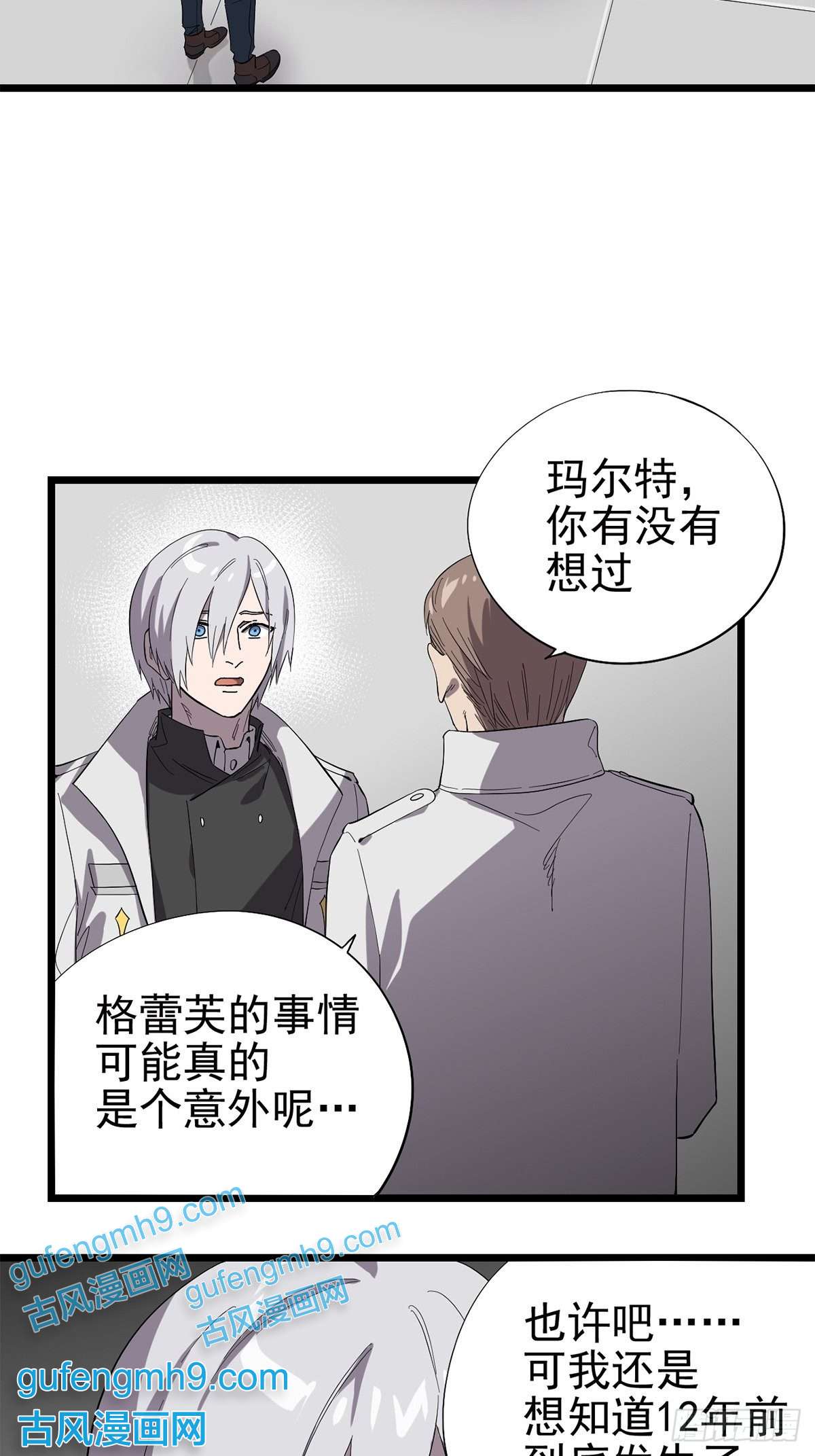 失落之门026 寻找新的遗迹