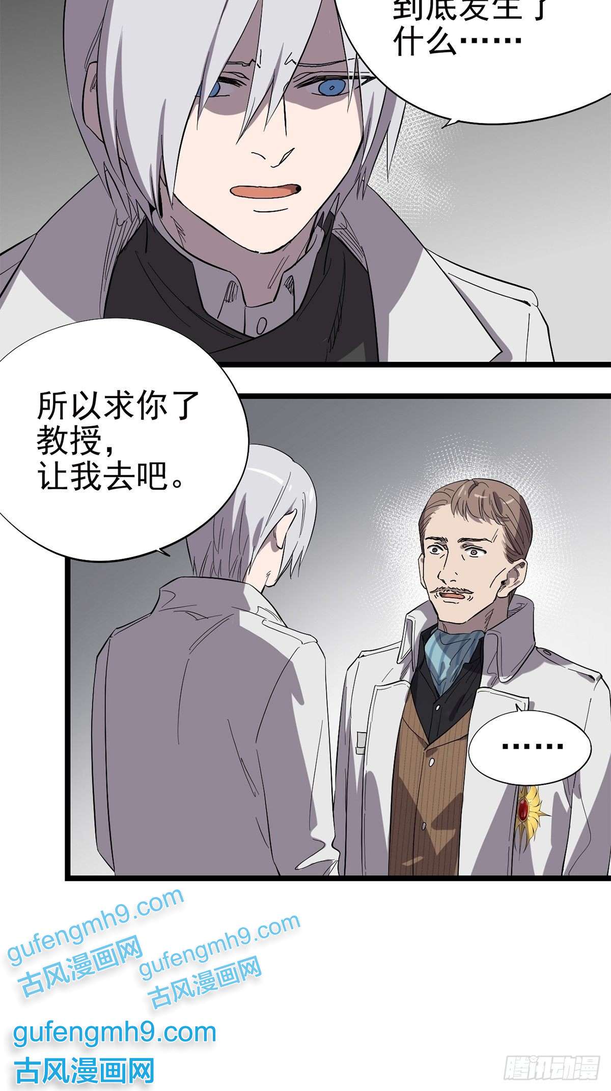 失落之门026 寻找新的遗迹