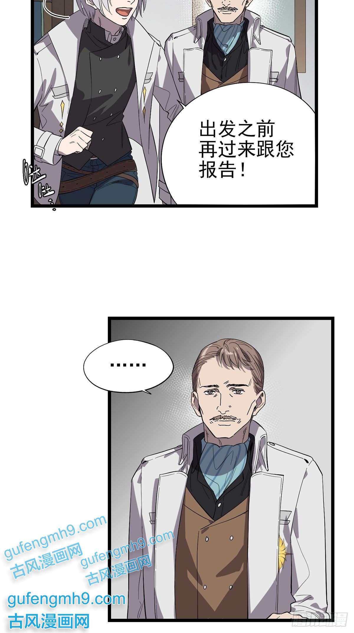 失落之门026 寻找新的遗迹