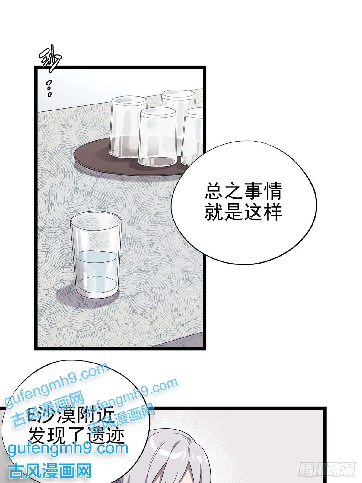 失落之门026 寻找新的遗迹