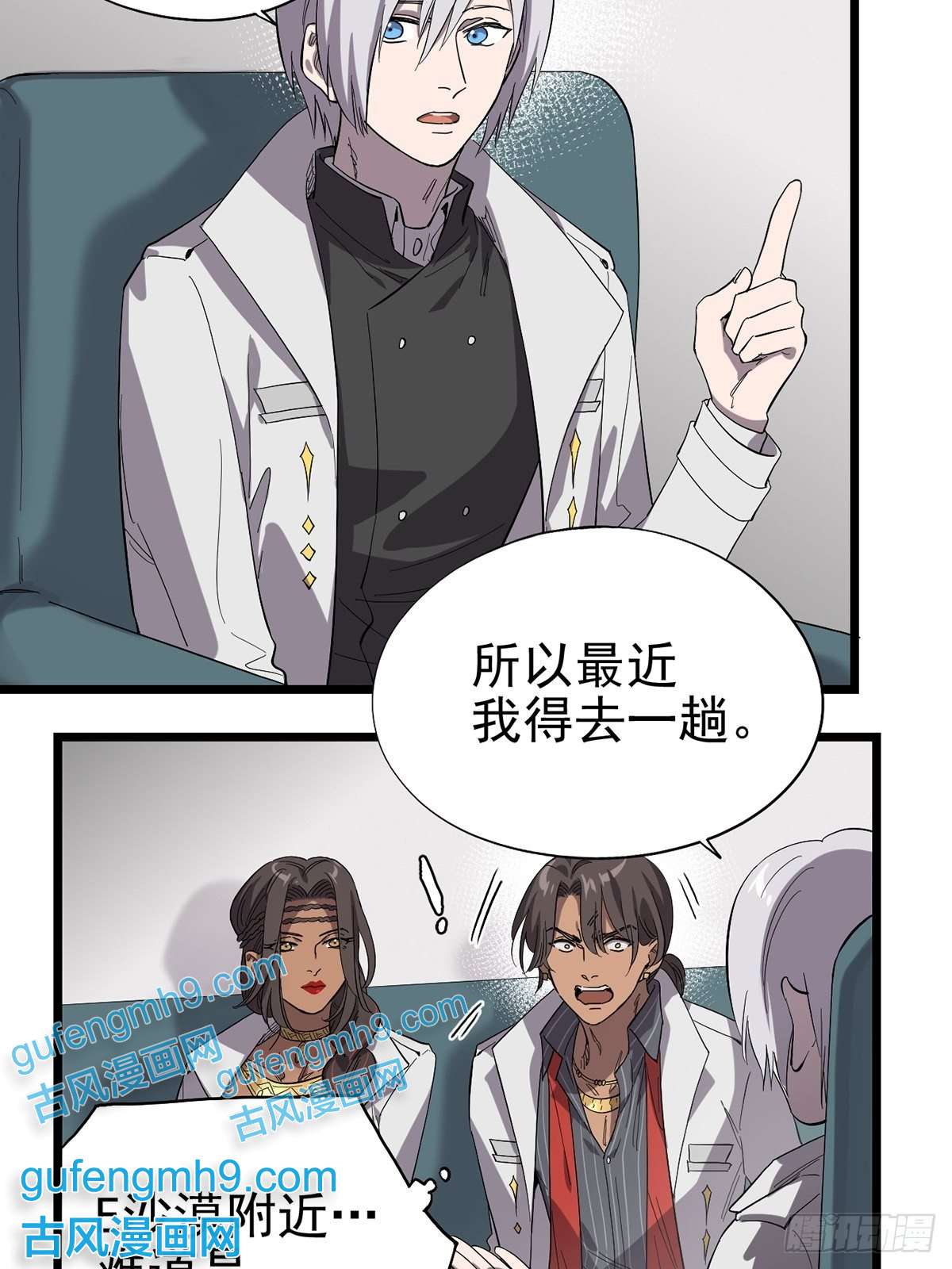 失落之门026 寻找新的遗迹