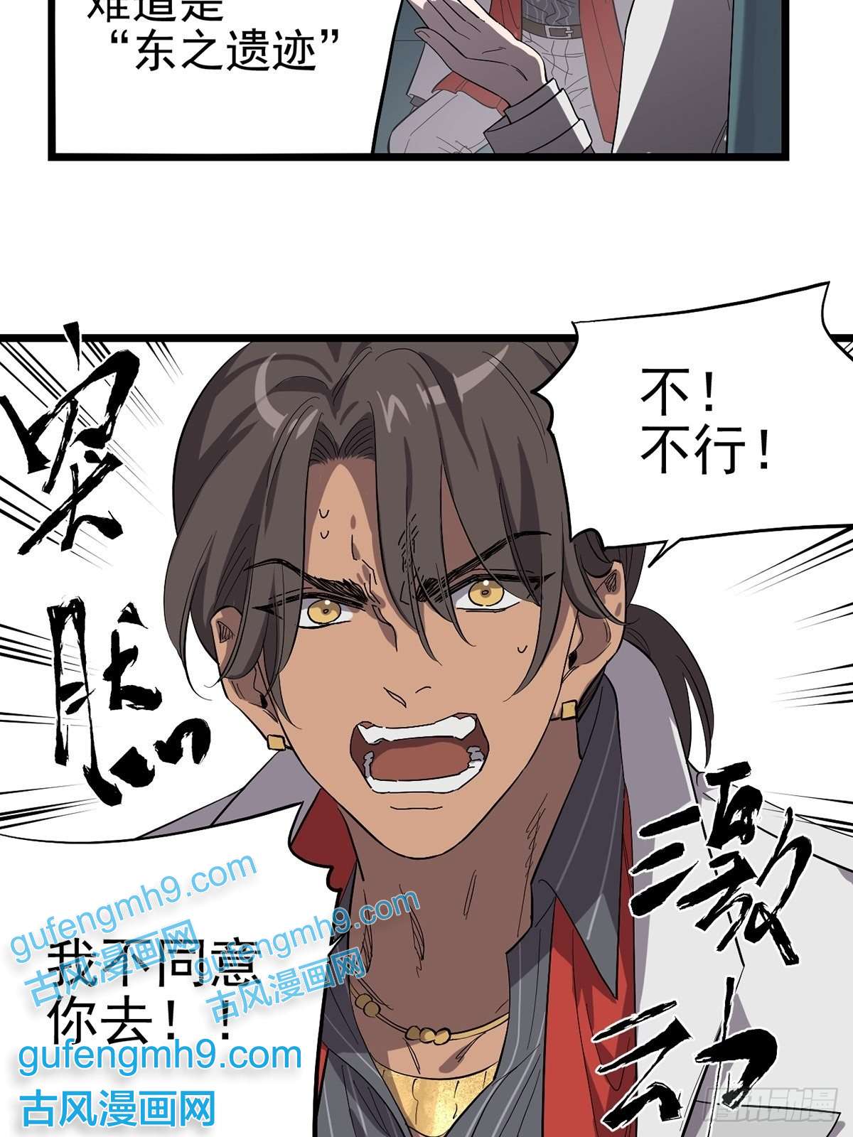 失落之门026 寻找新的遗迹