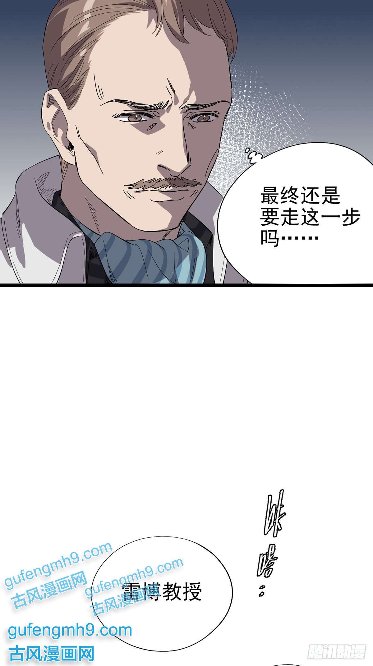 失落之门026 寻找新的遗迹