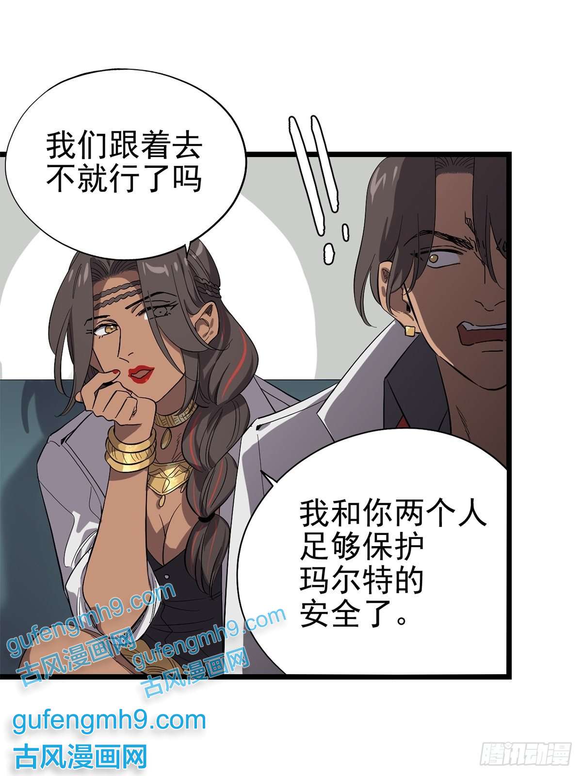 失落之门026 寻找新的遗迹