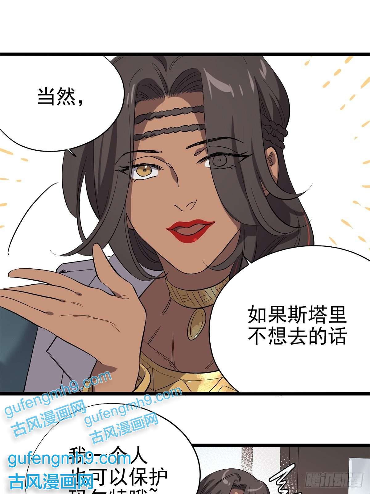 失落之门026 寻找新的遗迹