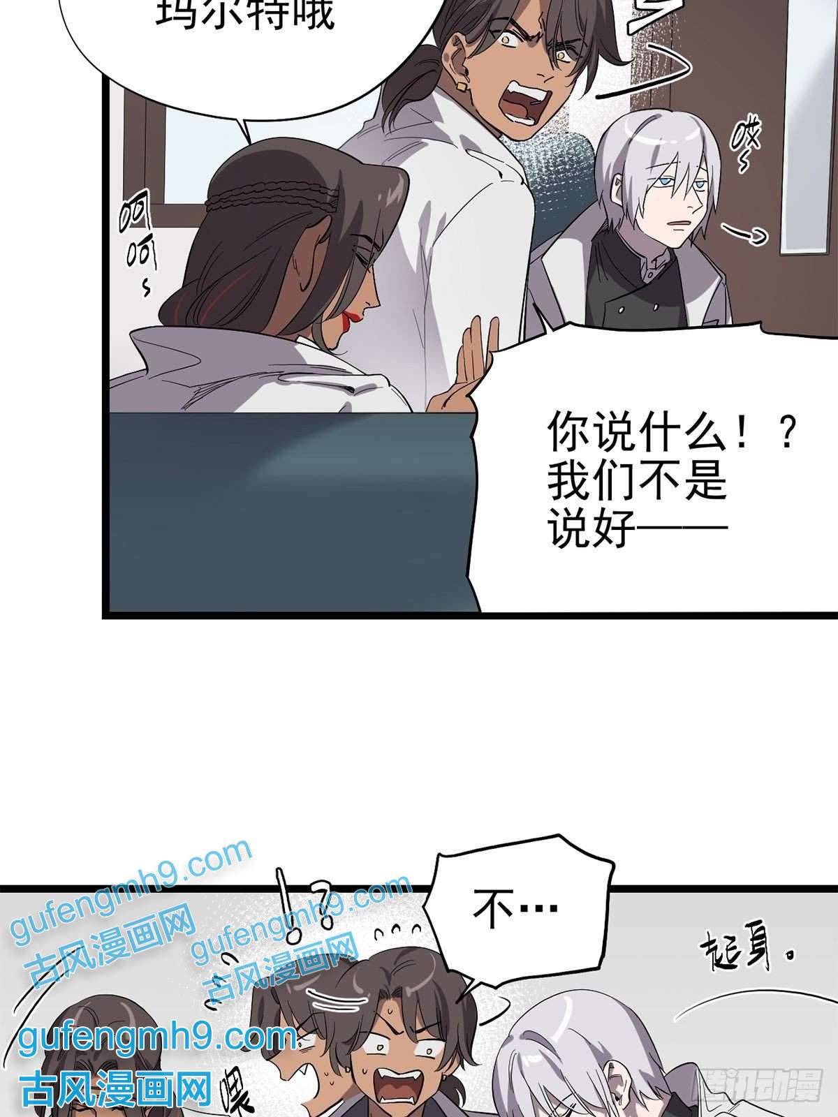 失落之门026 寻找新的遗迹