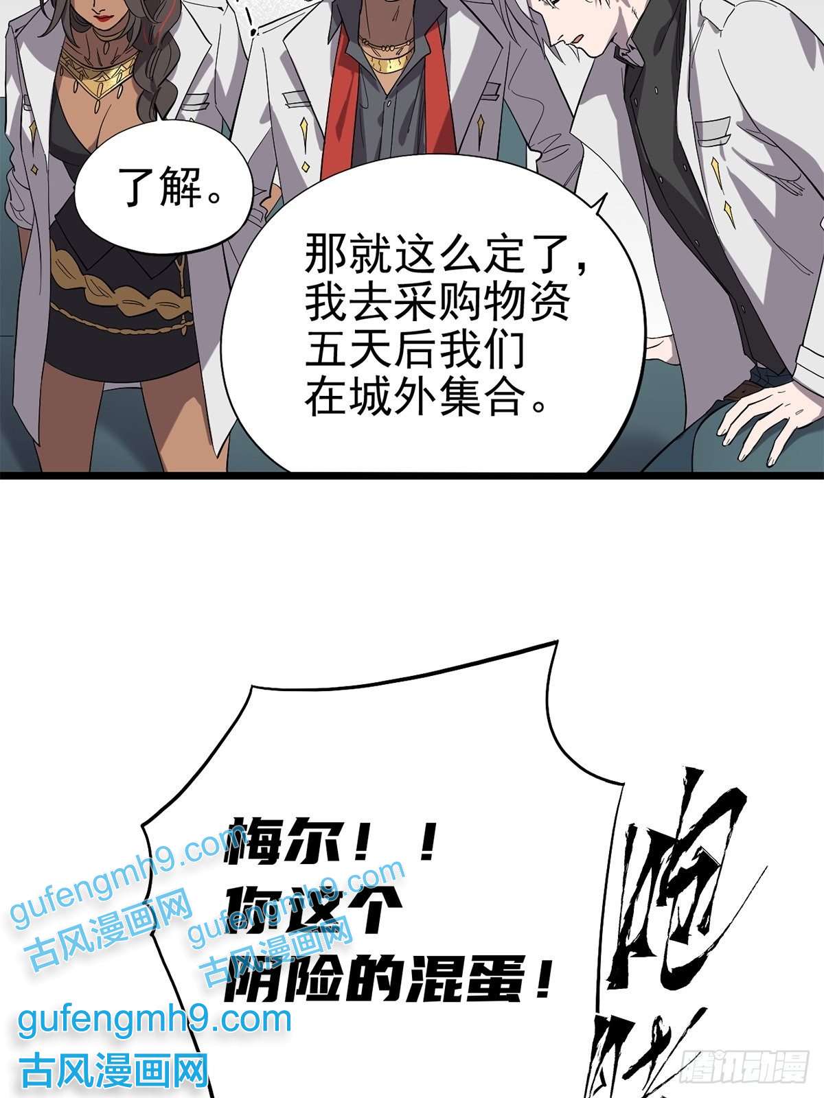 失落之门026 寻找新的遗迹