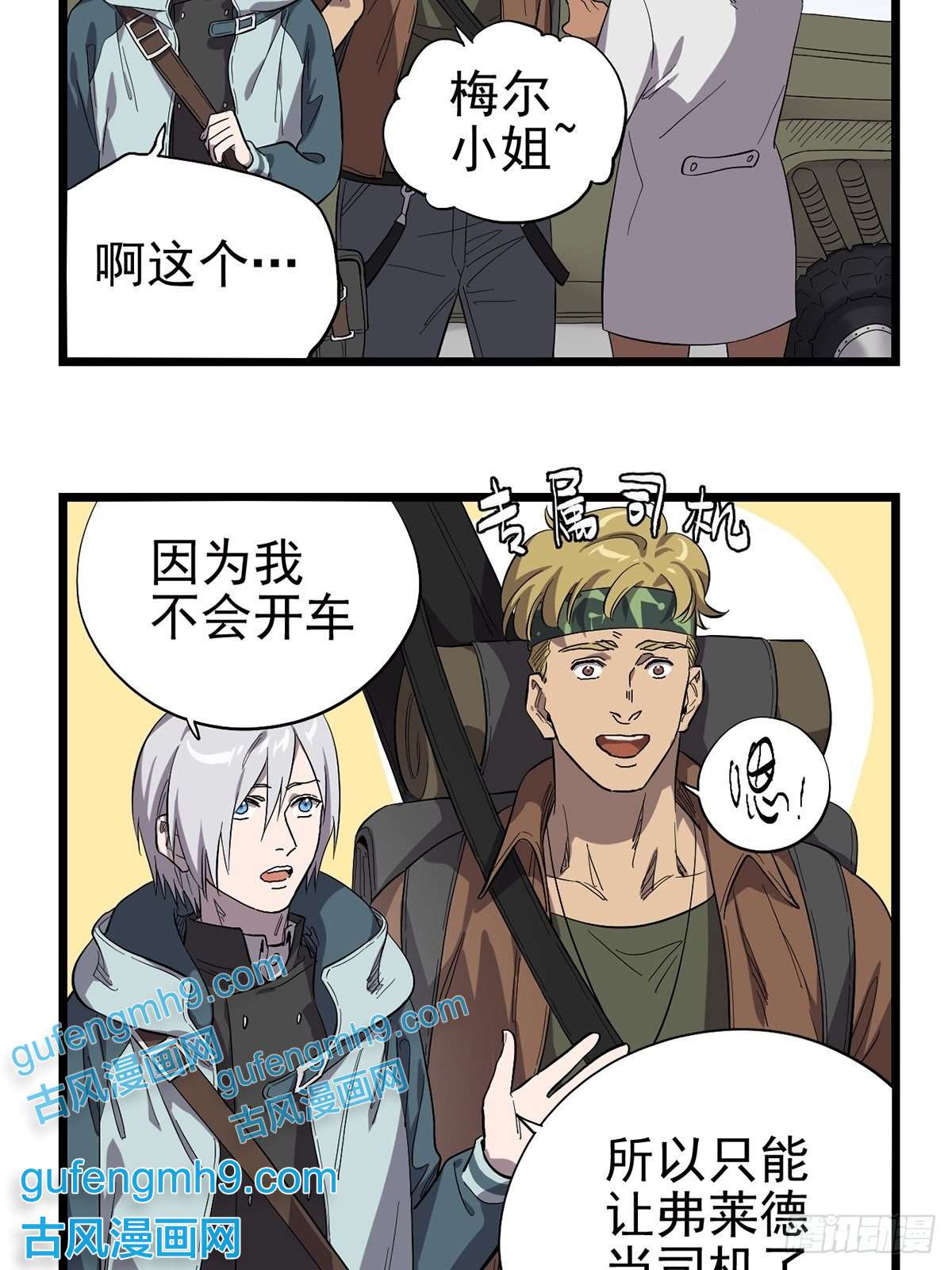 失落之门026 寻找新的遗迹