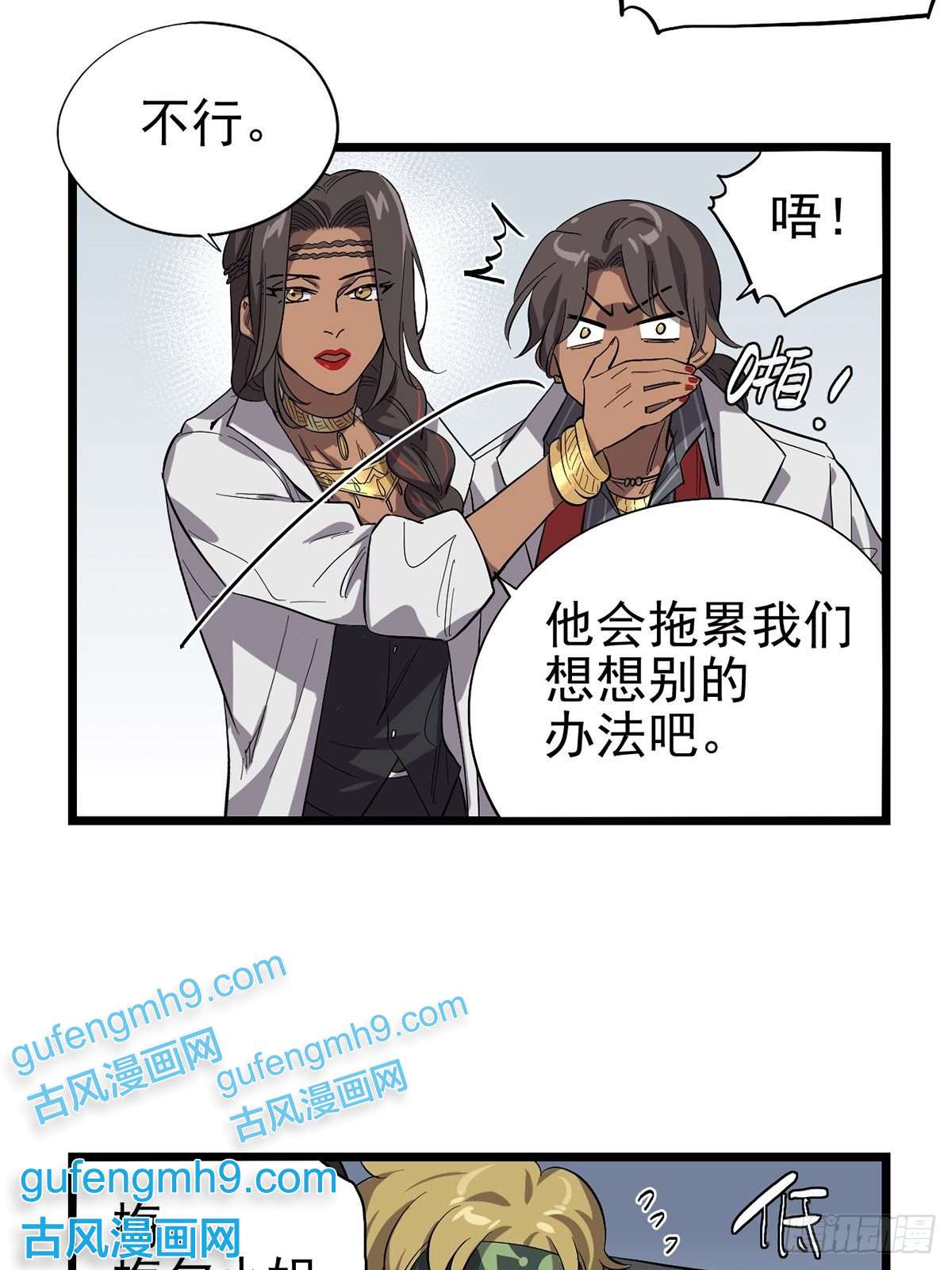 失落之门026 寻找新的遗迹