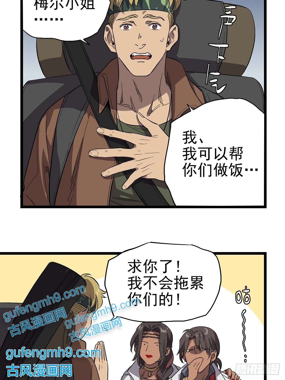 失落之门026 寻找新的遗迹