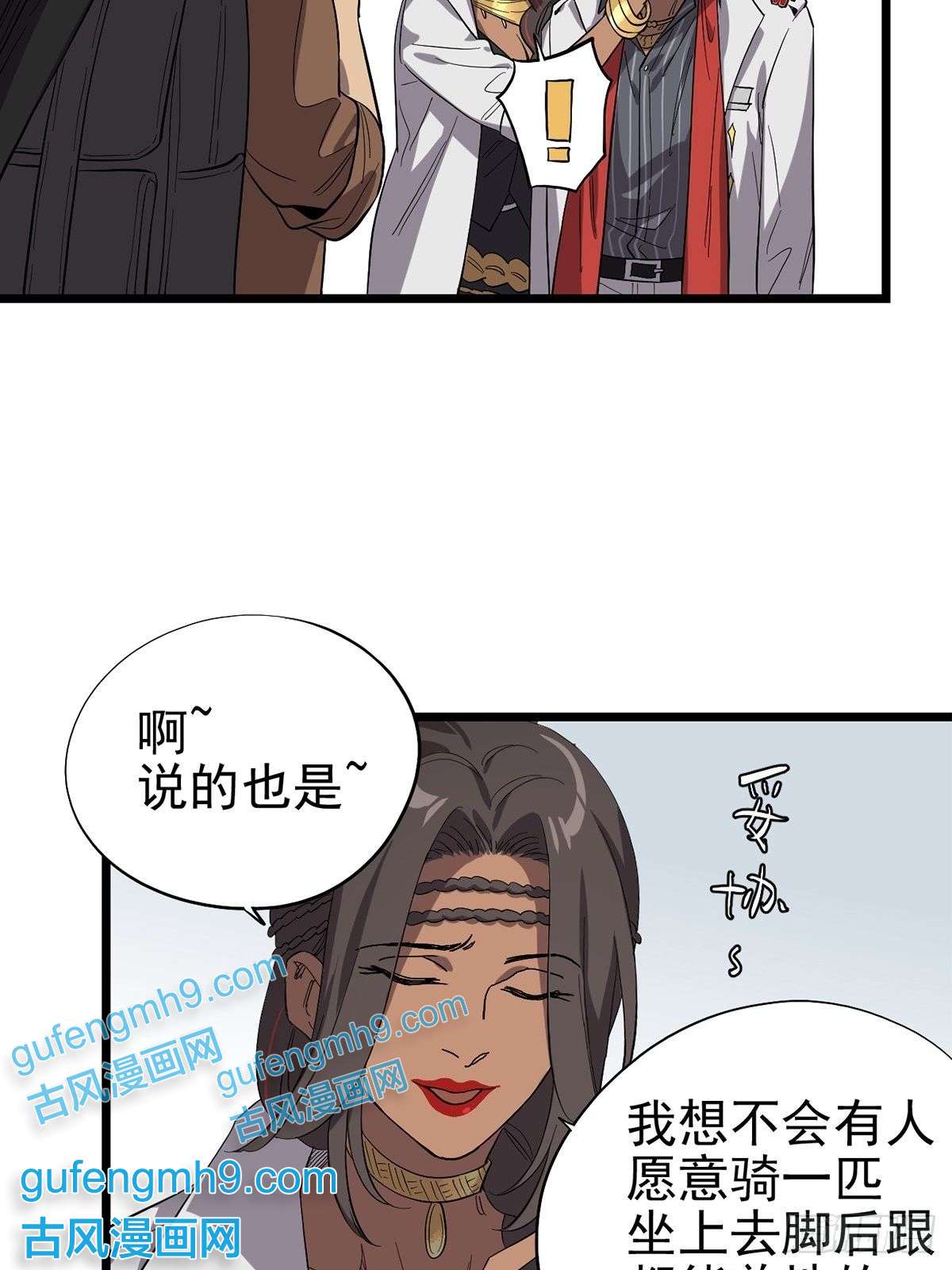 失落之门026 寻找新的遗迹