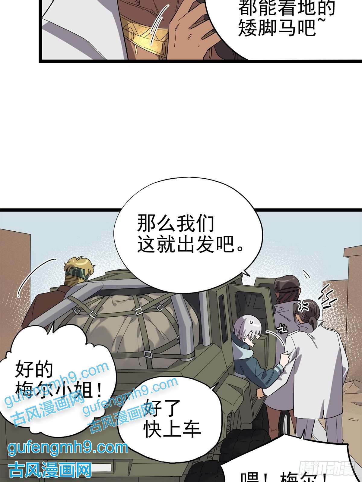 失落之门026 寻找新的遗迹