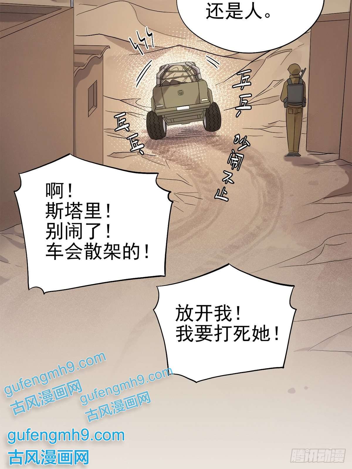 失落之门026 寻找新的遗迹