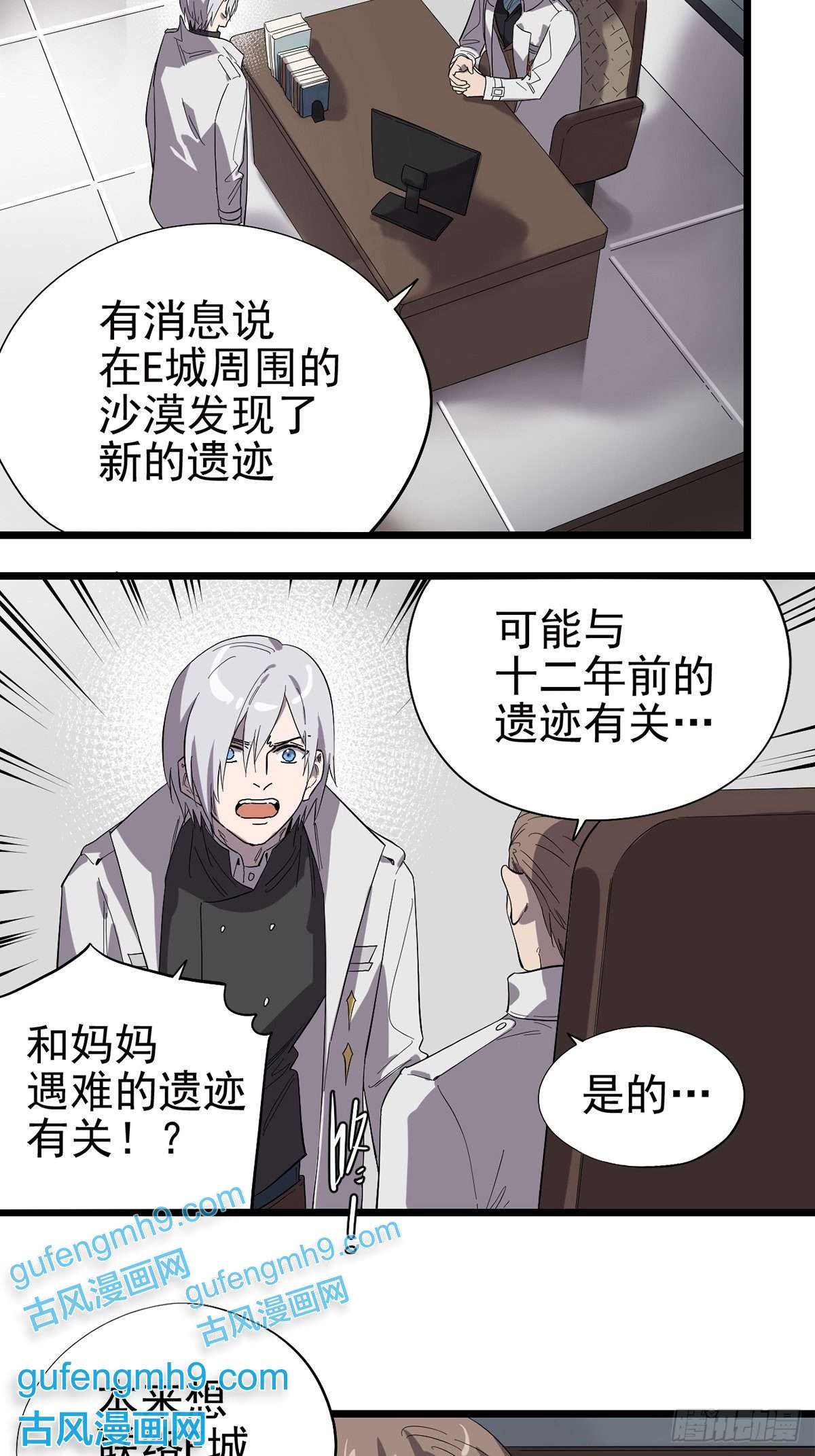 失落之门026 寻找新的遗迹