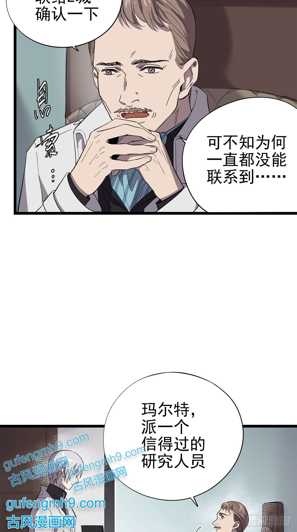 失落之门026 寻找新的遗迹