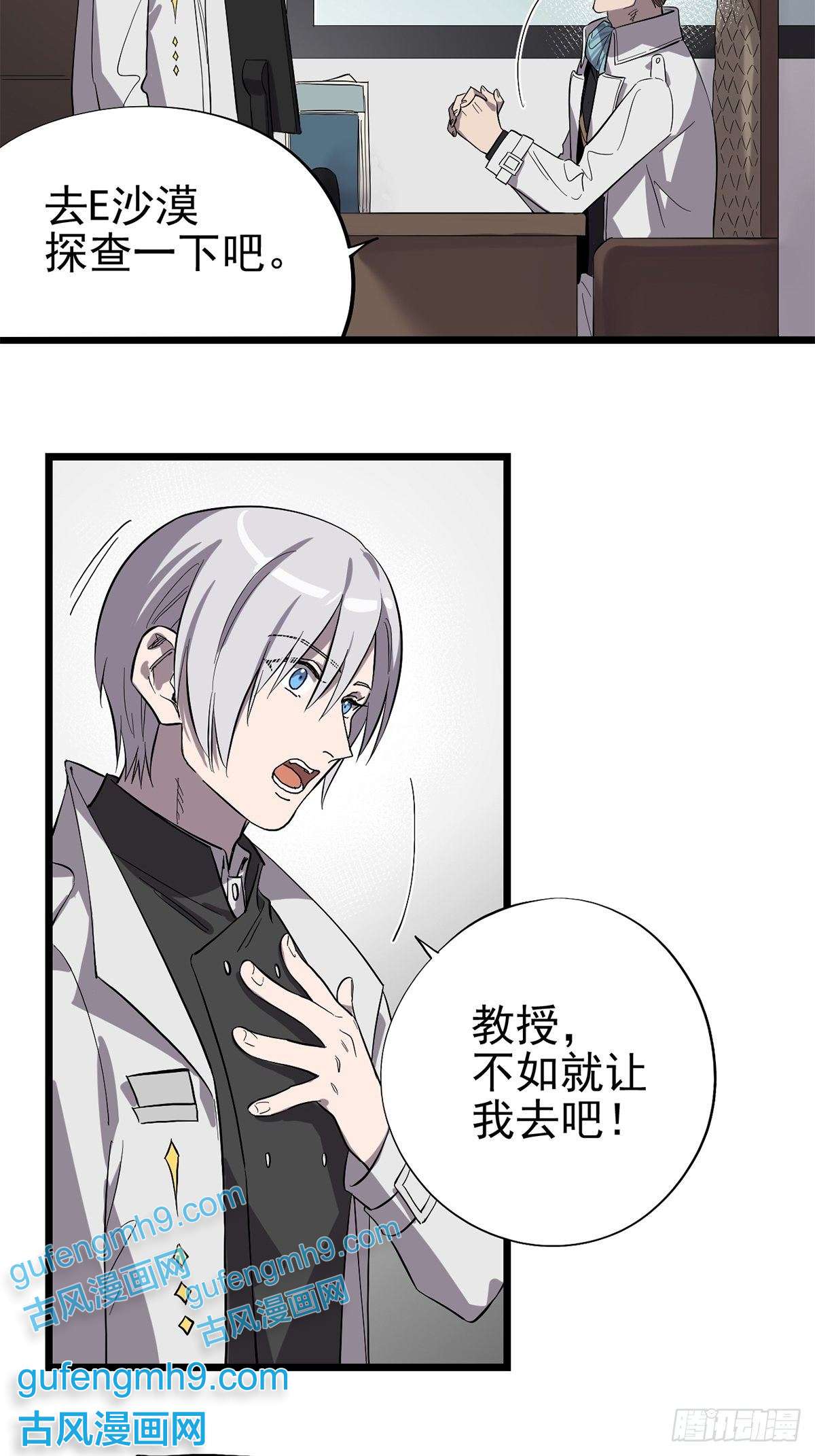 失落之门026 寻找新的遗迹