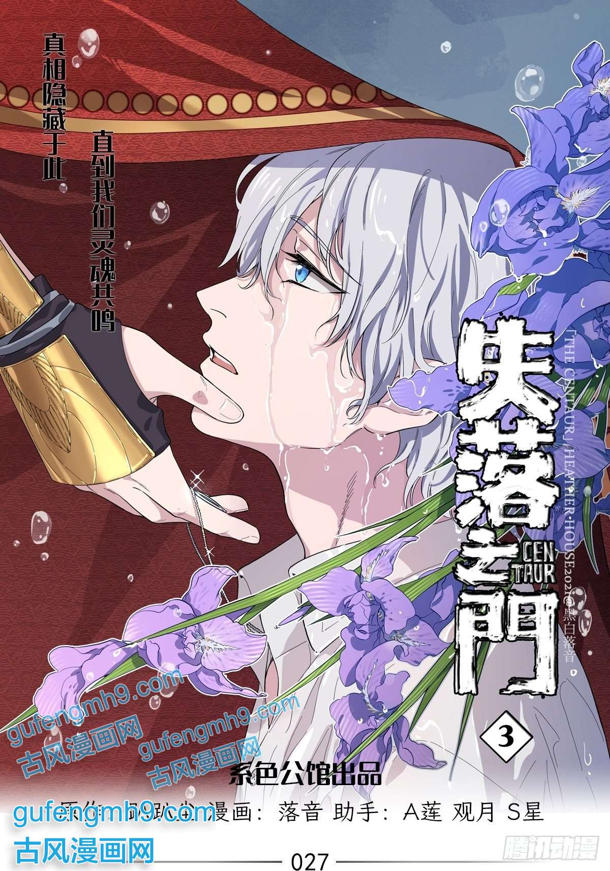 失落之门027 谁在呼唤我