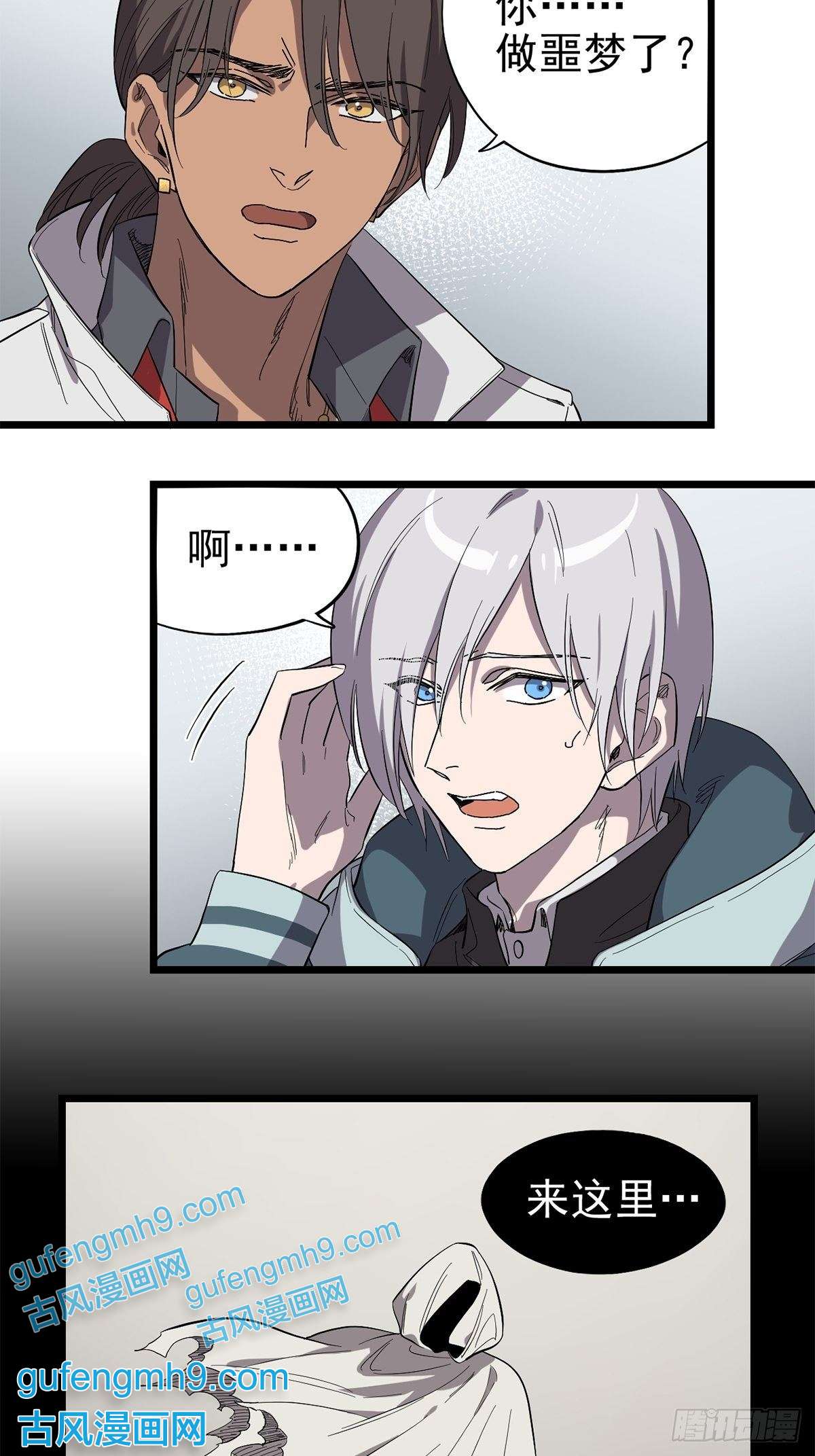 失落之门027 谁在呼唤我