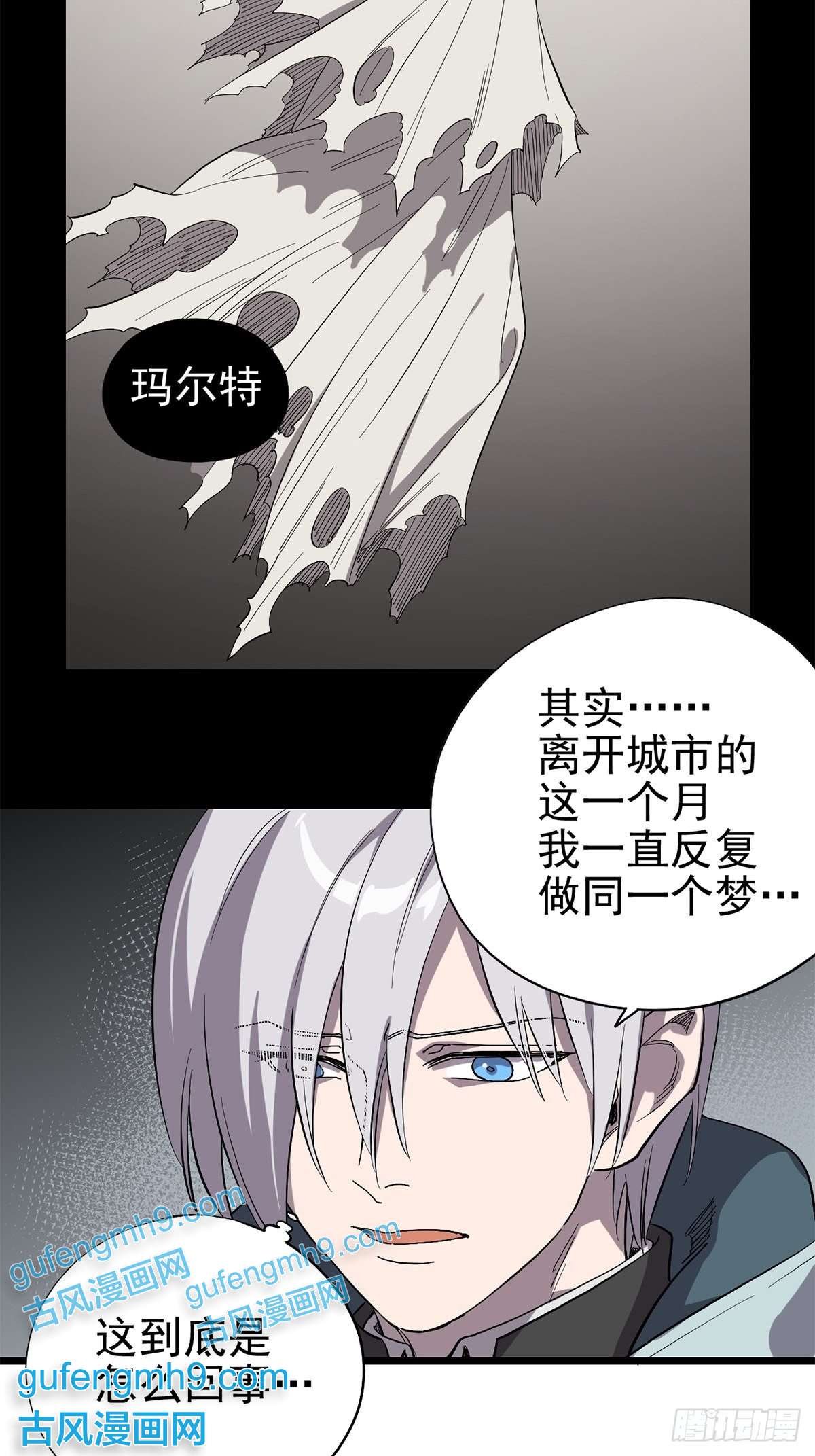 失落之门027 谁在呼唤我