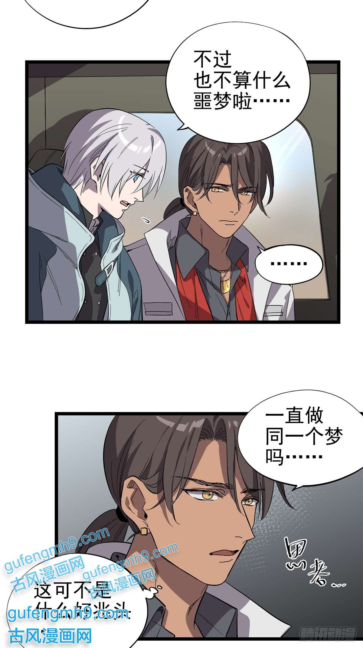 失落之门027 谁在呼唤我