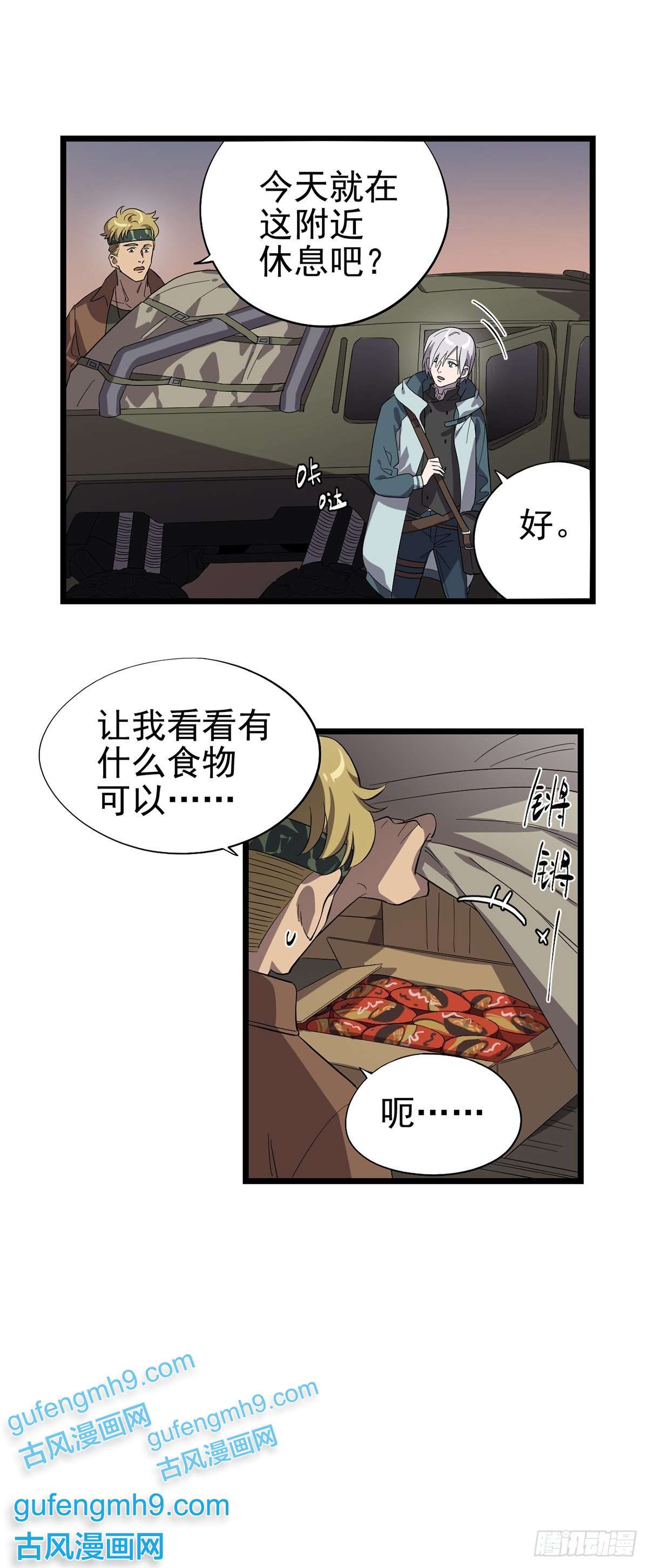 失落之门027 谁在呼唤我