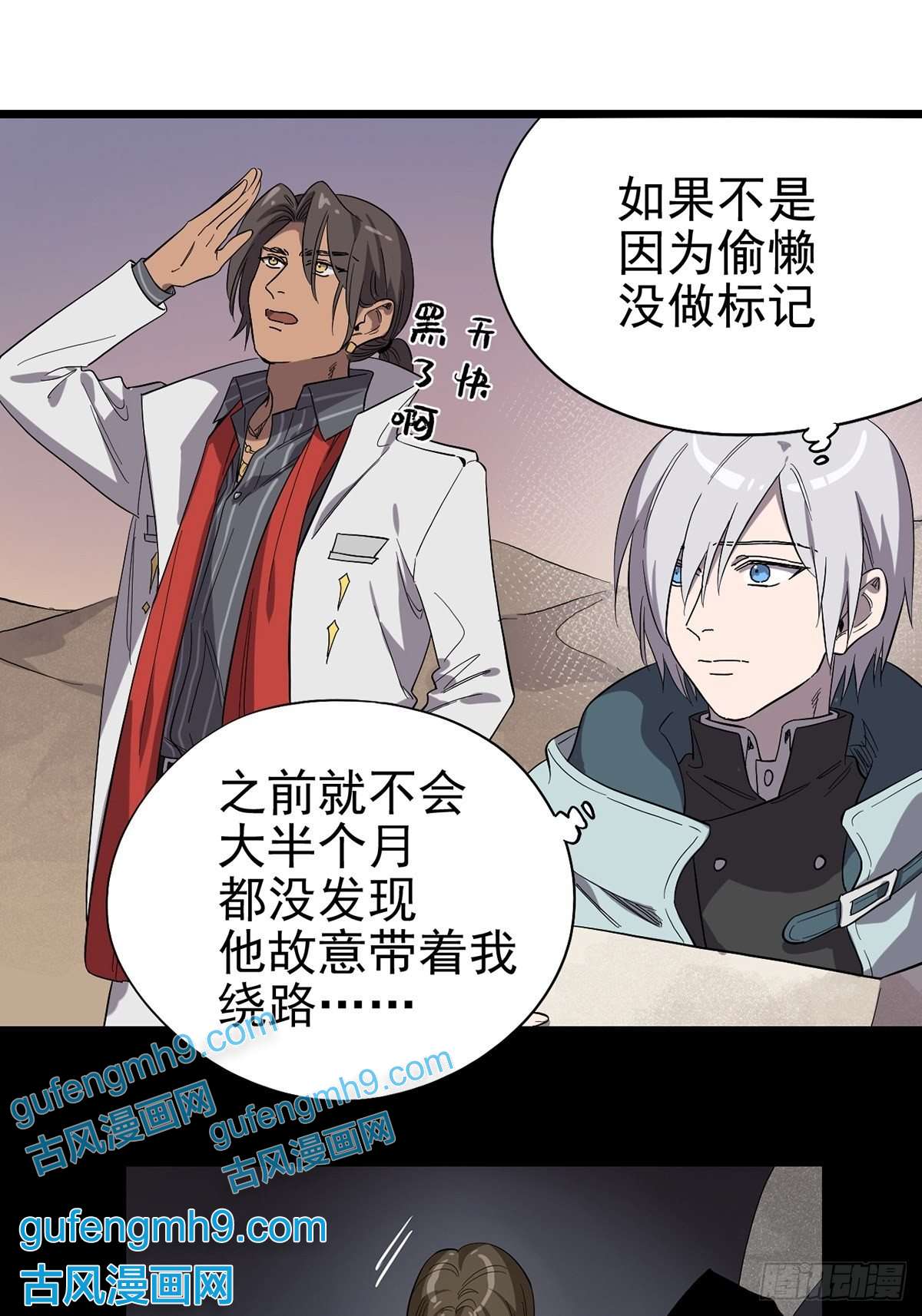 失落之门027 谁在呼唤我