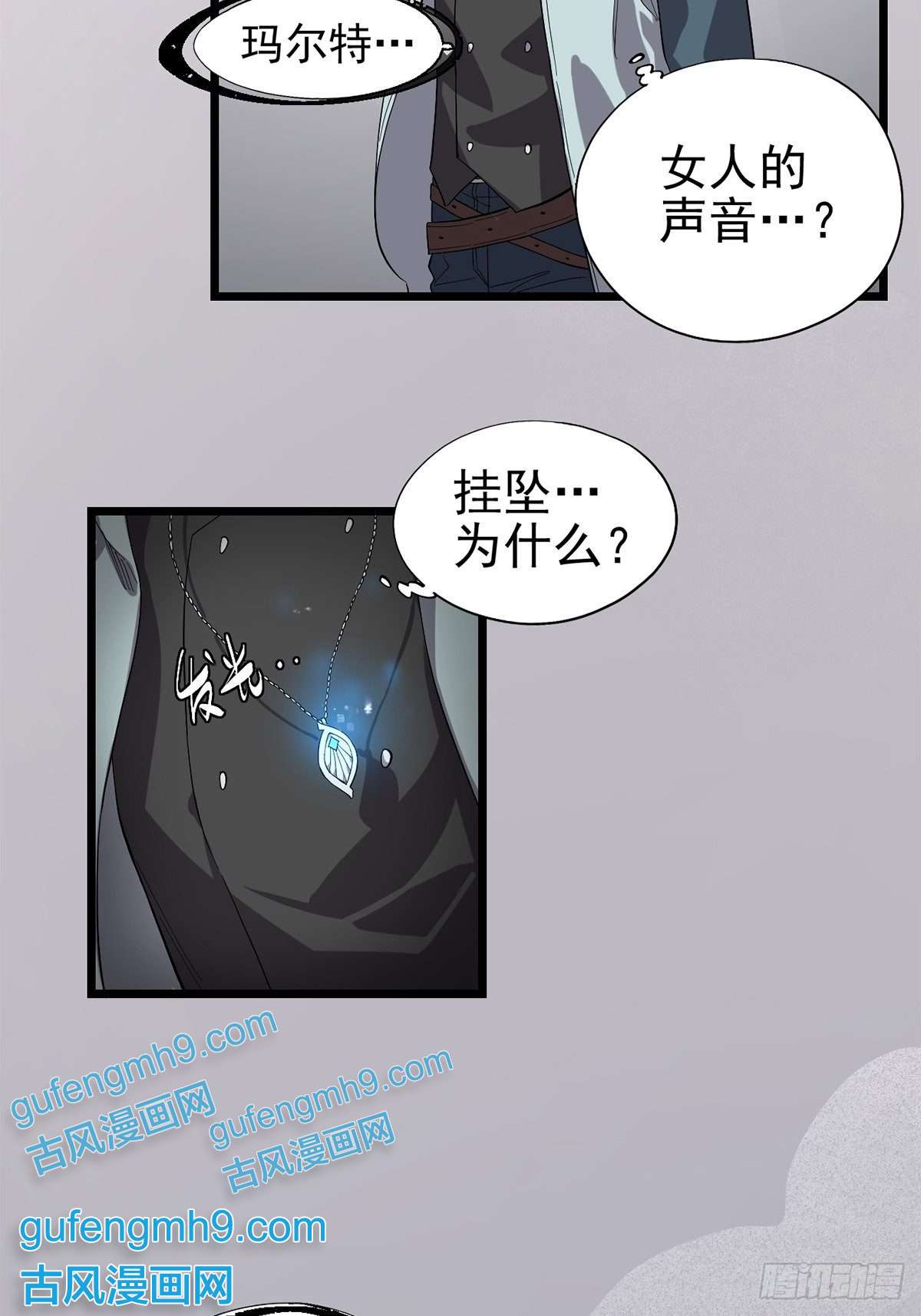 失落之门027 谁在呼唤我