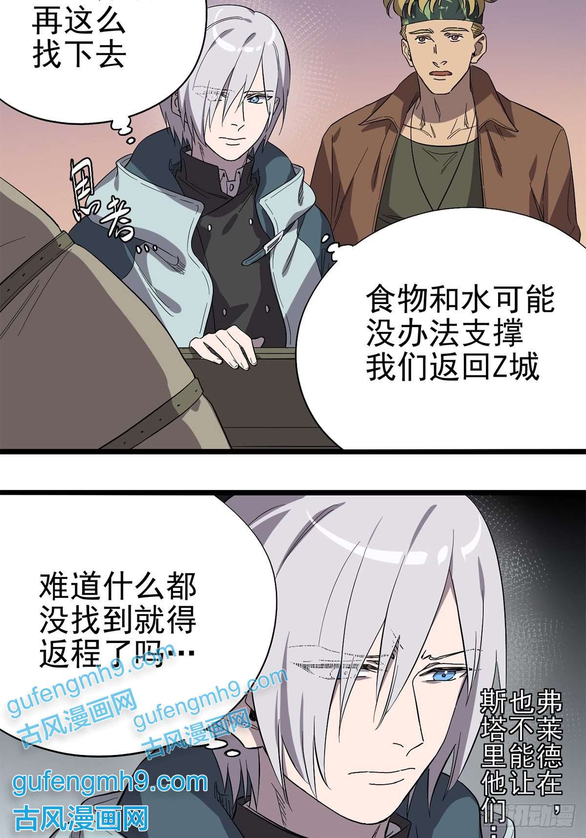 失落之门027 谁在呼唤我