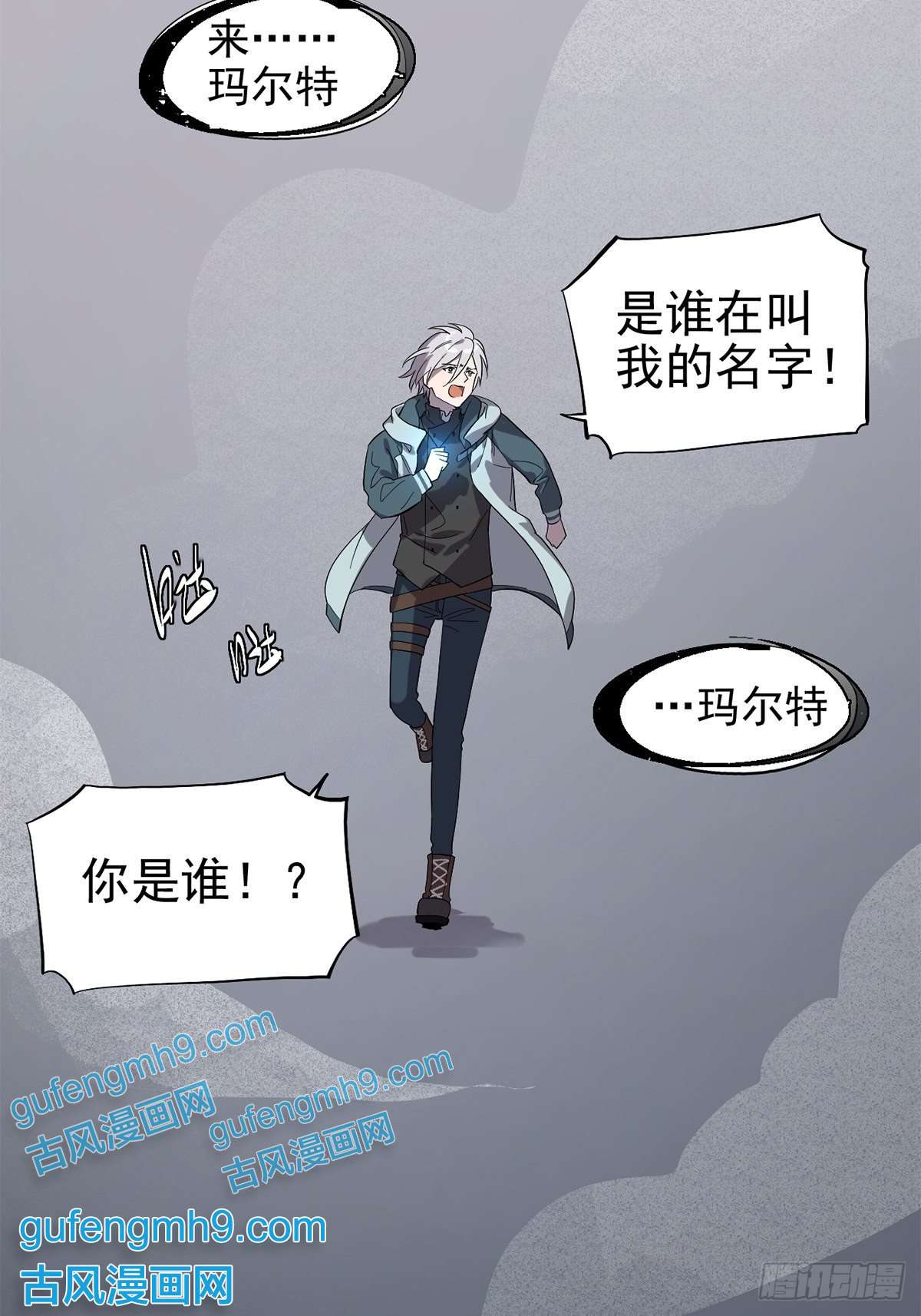 失落之门027 谁在呼唤我