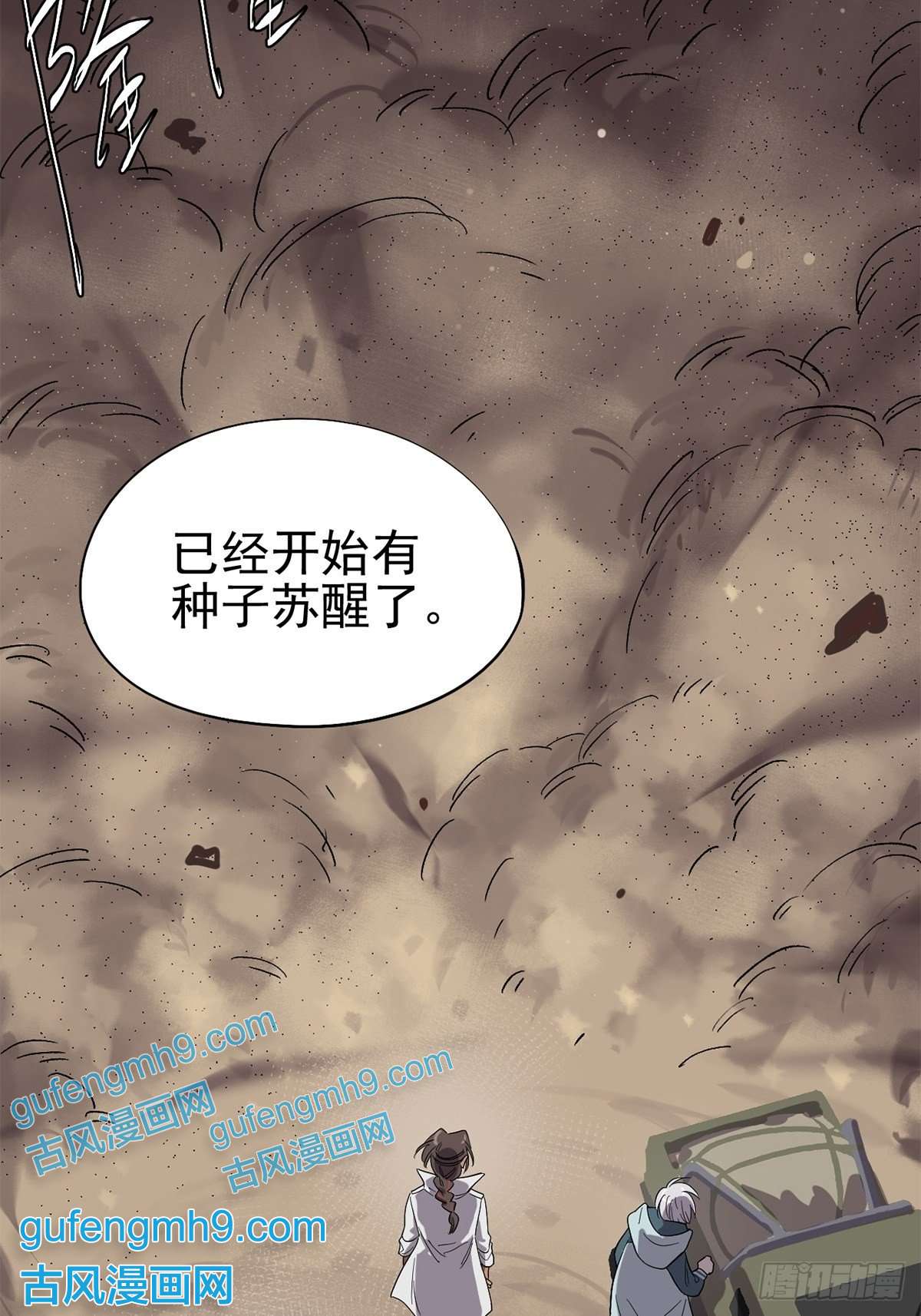 失落之门027 谁在呼唤我