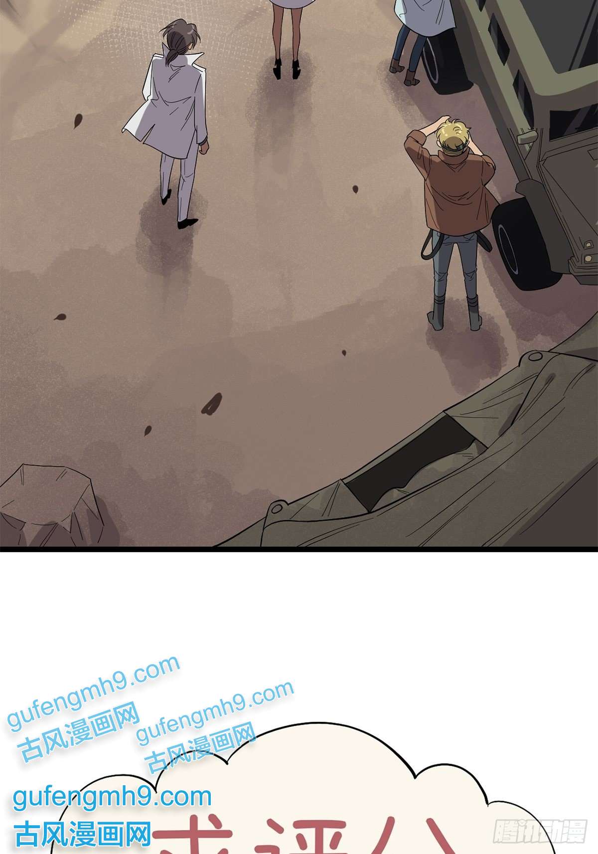 失落之门027 谁在呼唤我