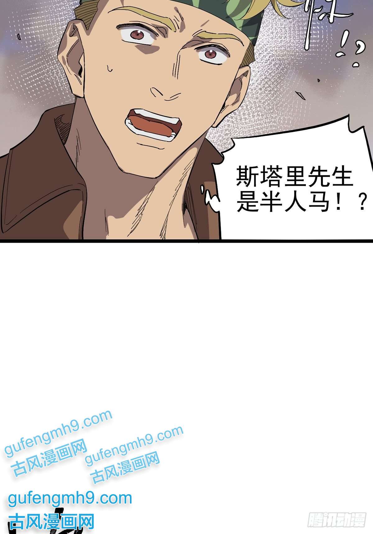 失落之门028 种子的苏醒