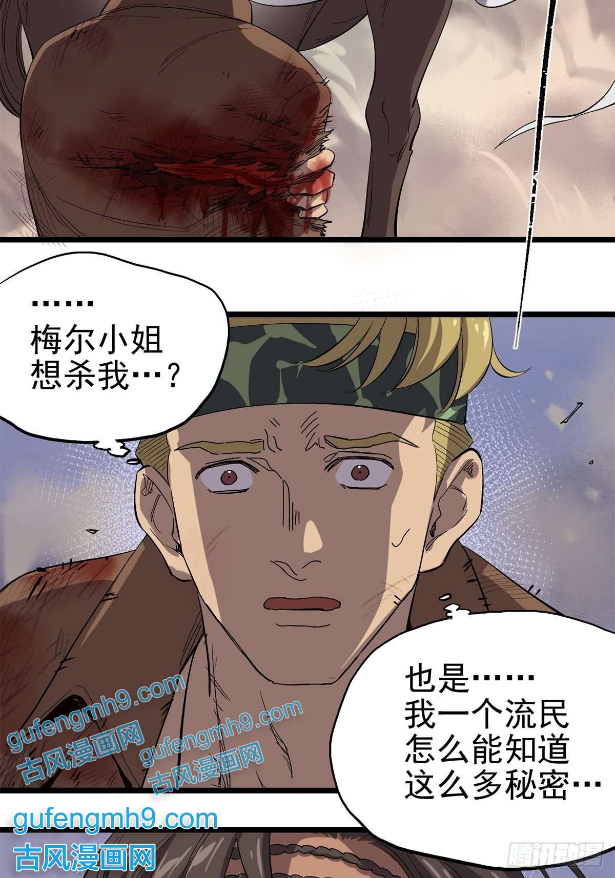 失落之门028 种子的苏醒