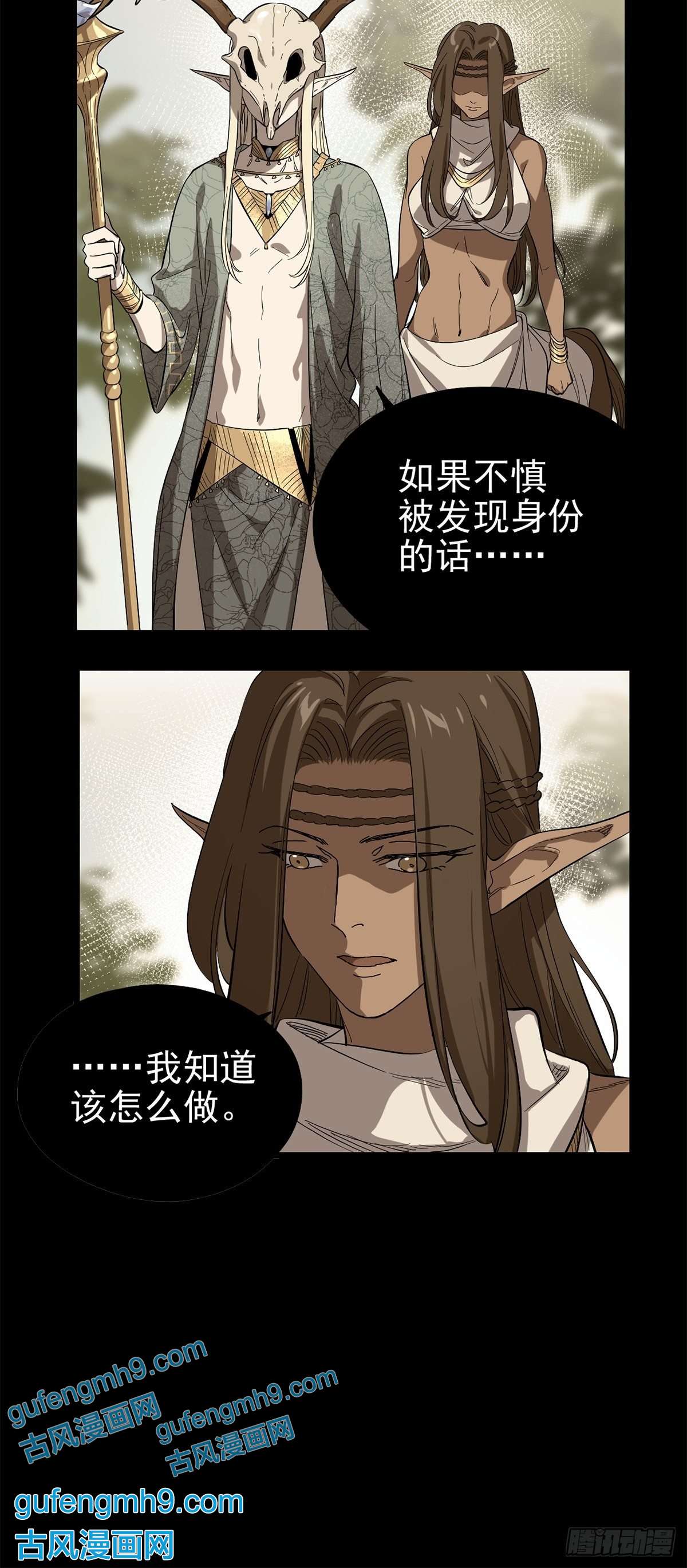 失落之门028 种子的苏醒