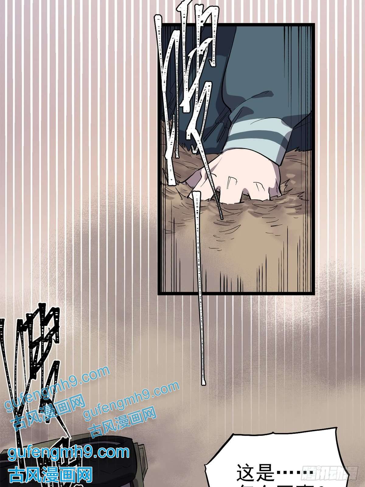 失落之门028 种子的苏醒