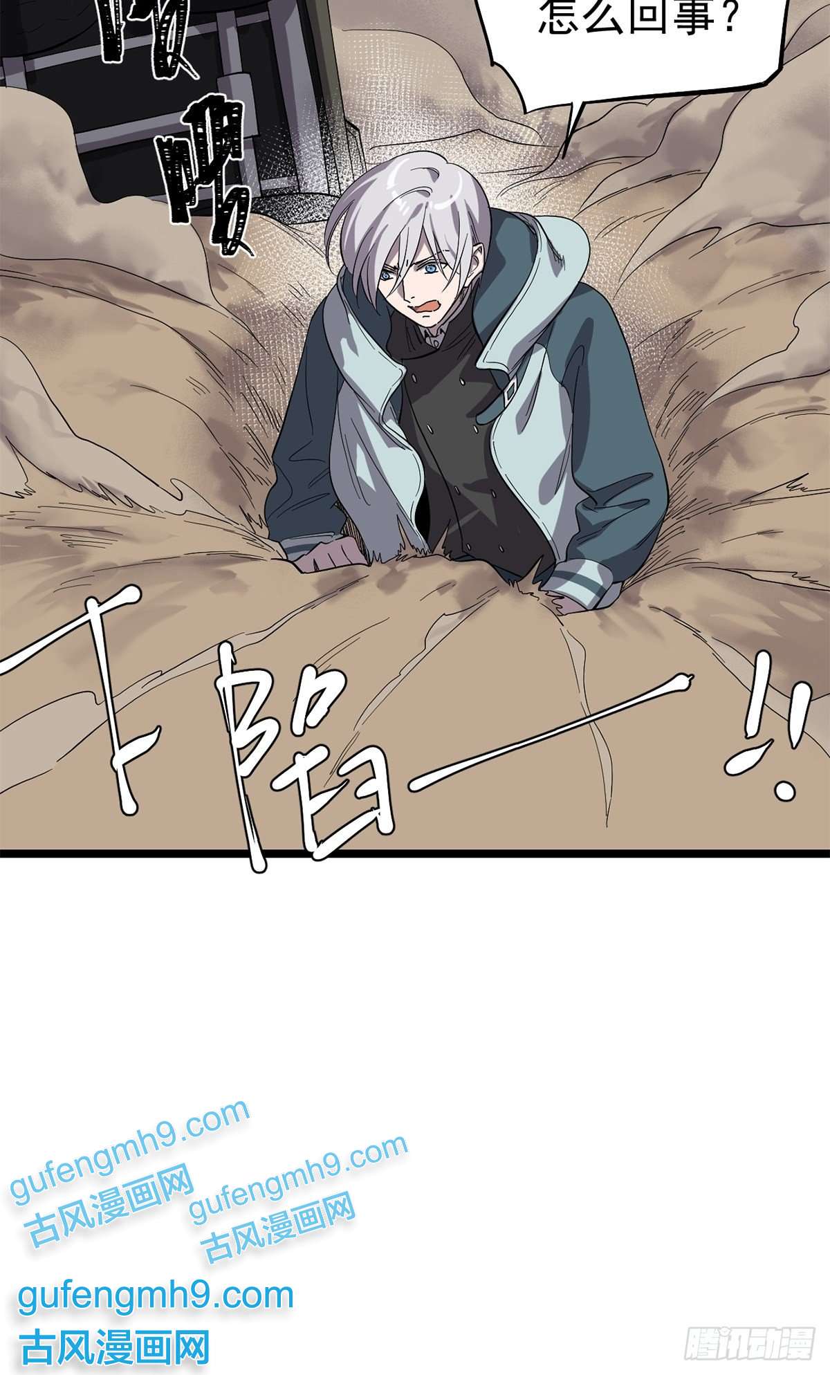 失落之门028 种子的苏醒