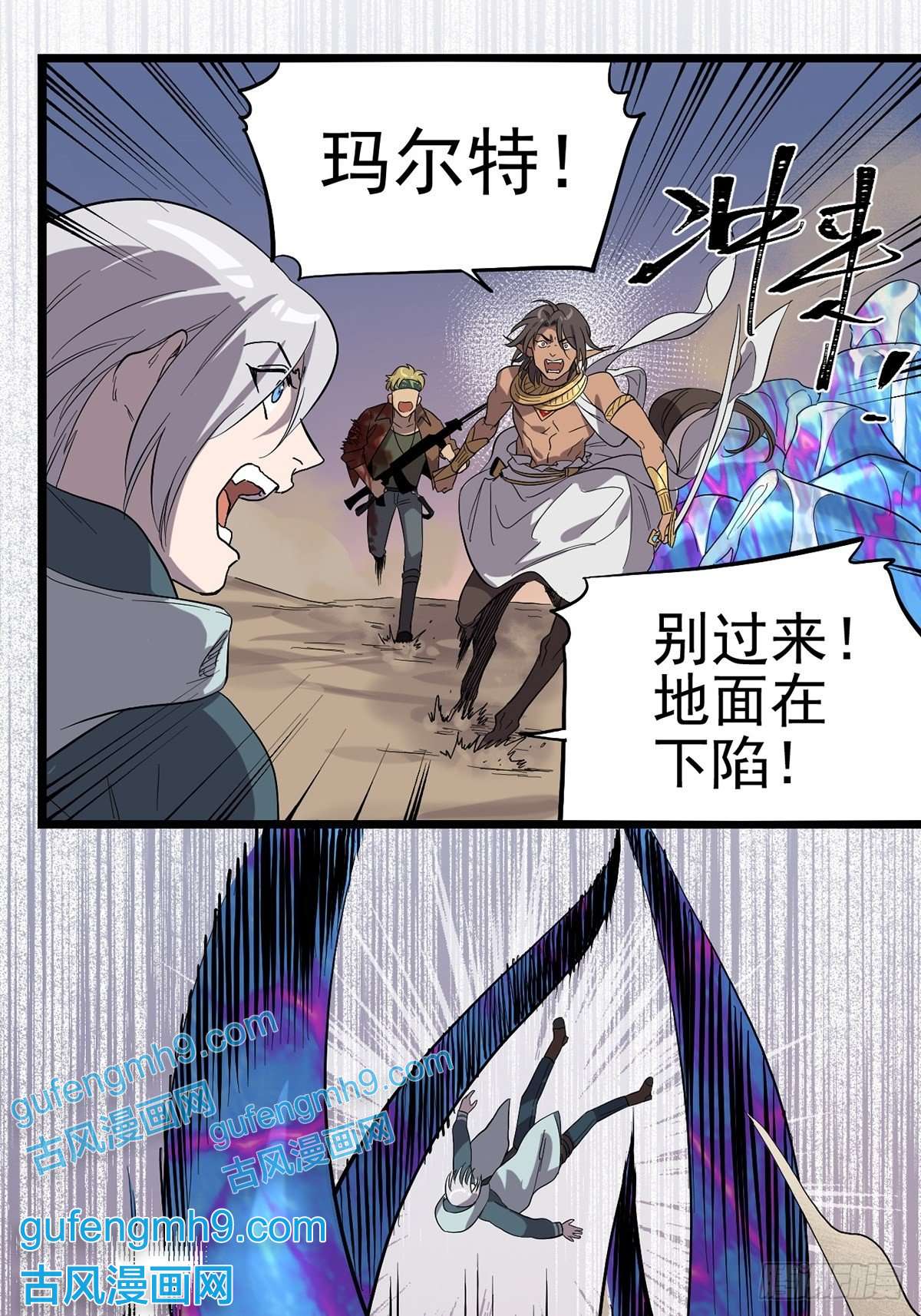 失落之门028 种子的苏醒