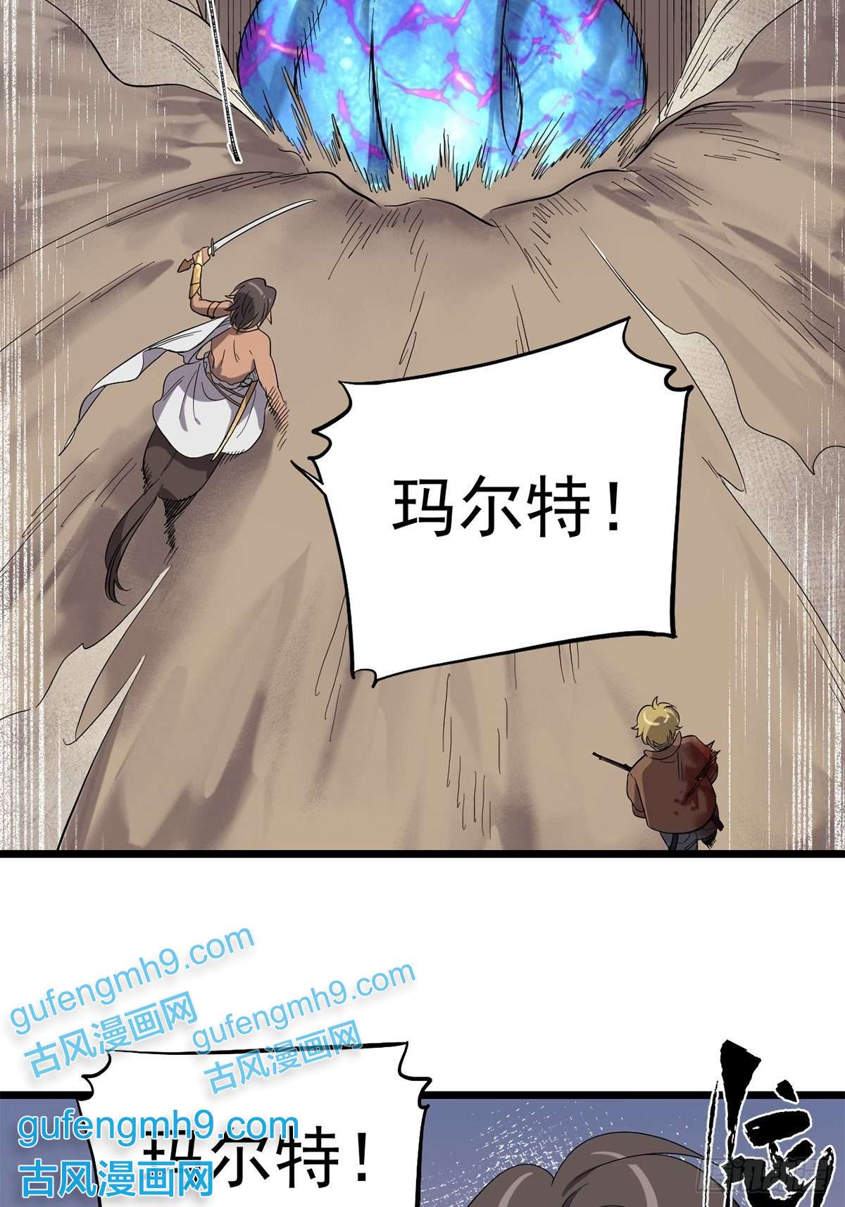 失落之门028 种子的苏醒