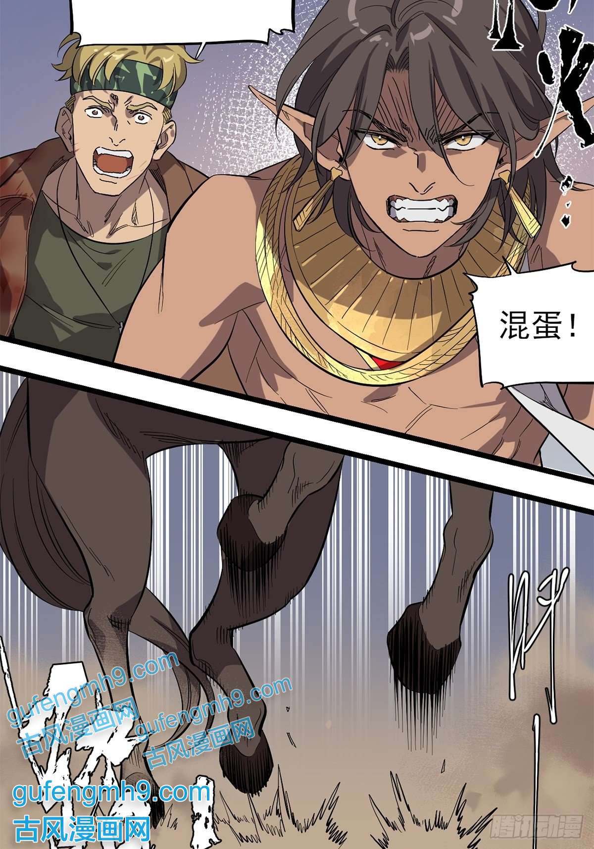 失落之门028 种子的苏醒