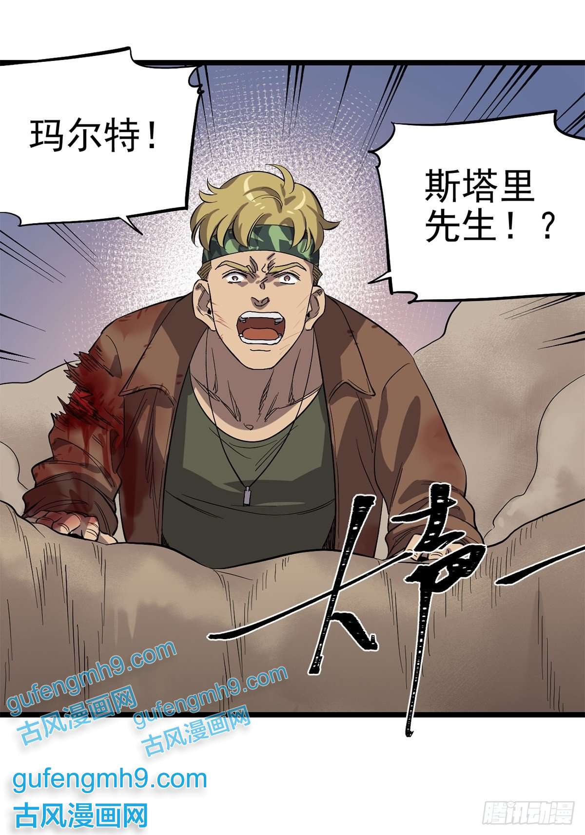 失落之门028 种子的苏醒
