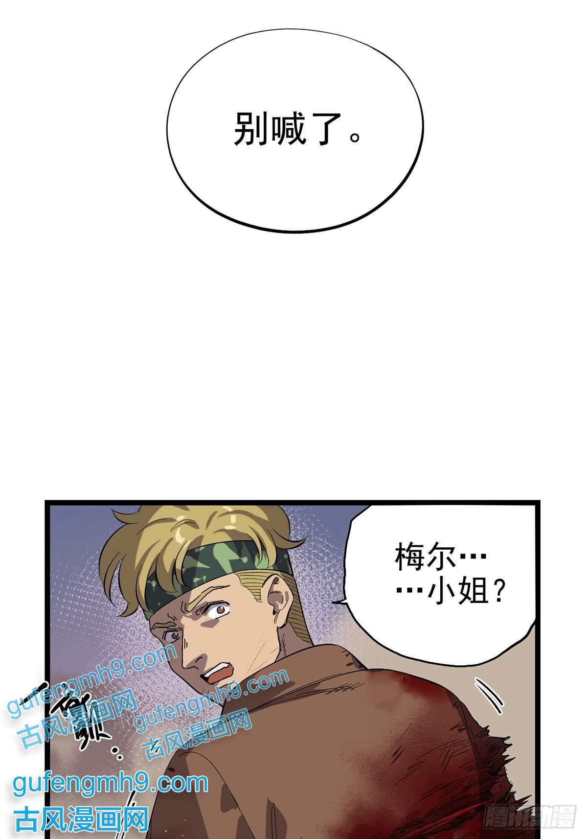 失落之门028 种子的苏醒