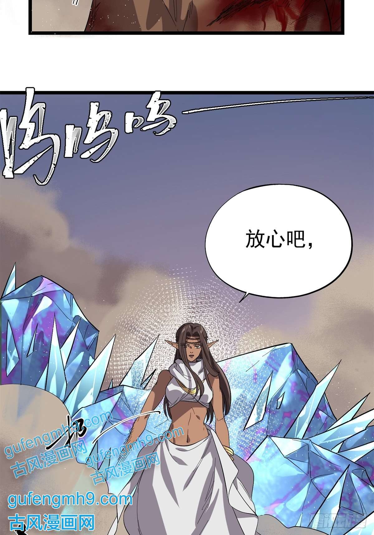 失落之门028 种子的苏醒