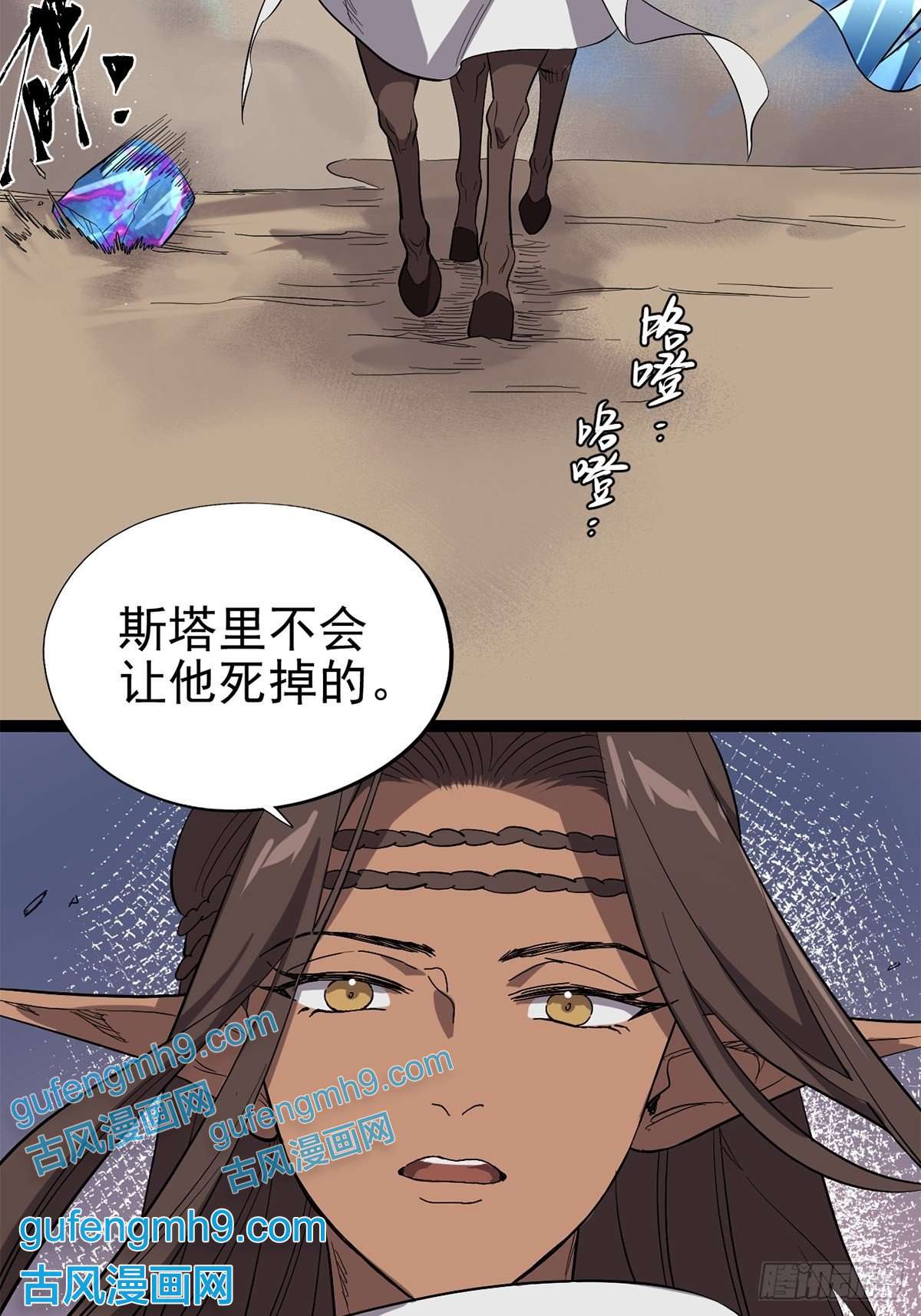 失落之门028 种子的苏醒